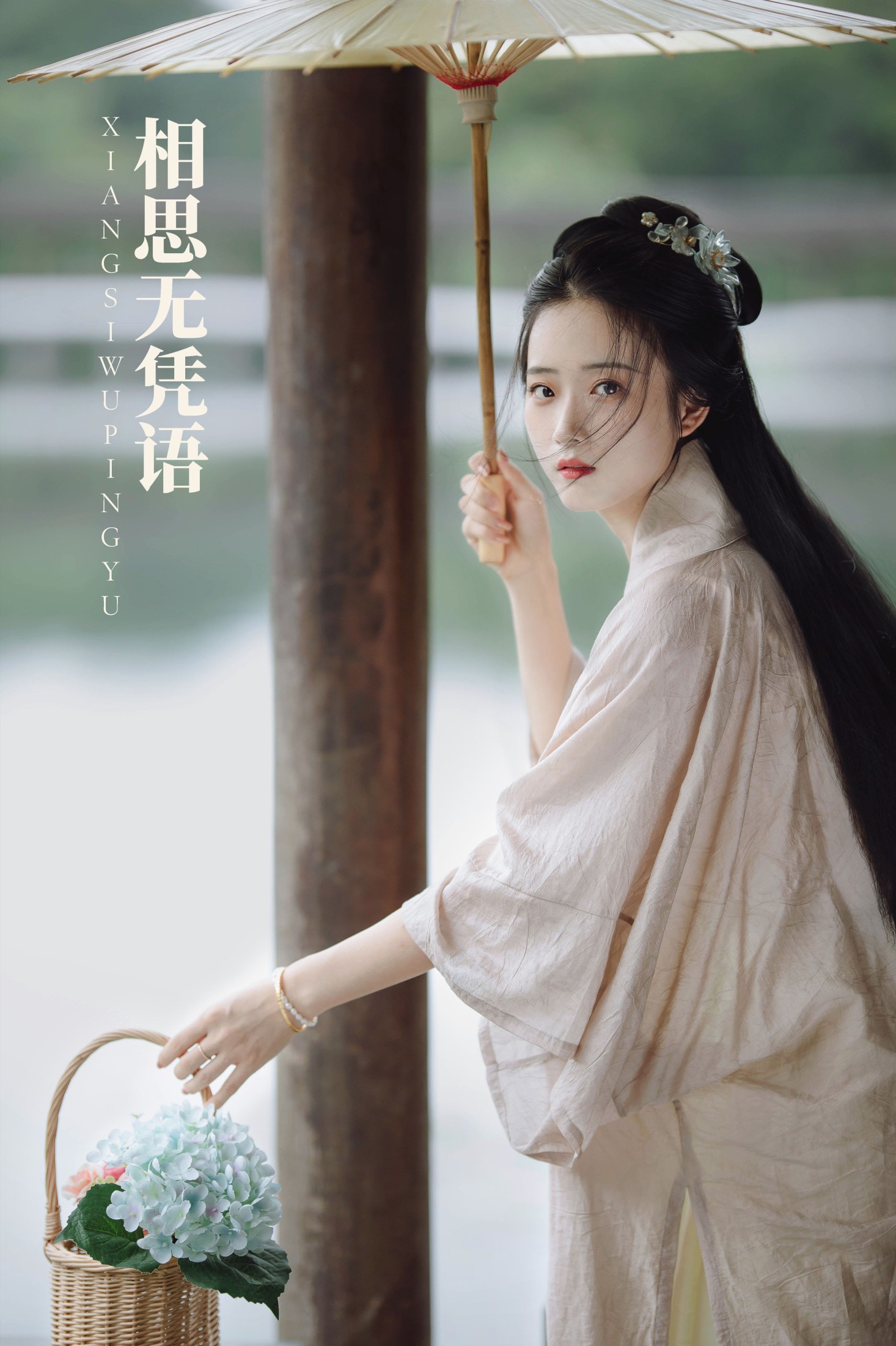 candy – 《相思无凭语》[18P] 插图1