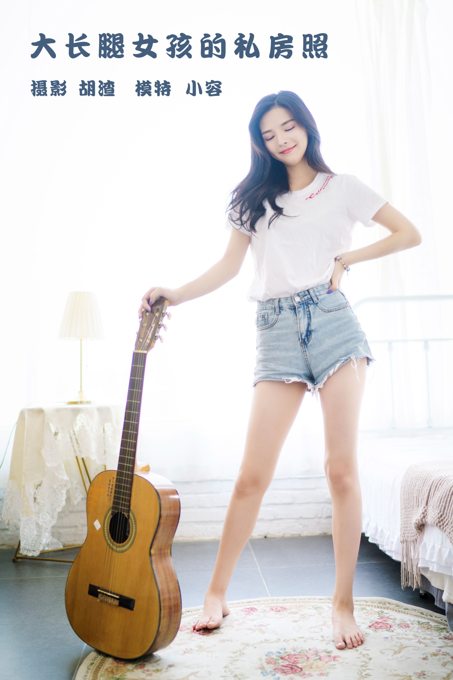 小容 – 《大长腿女孩的私房照》[30P] 插图1