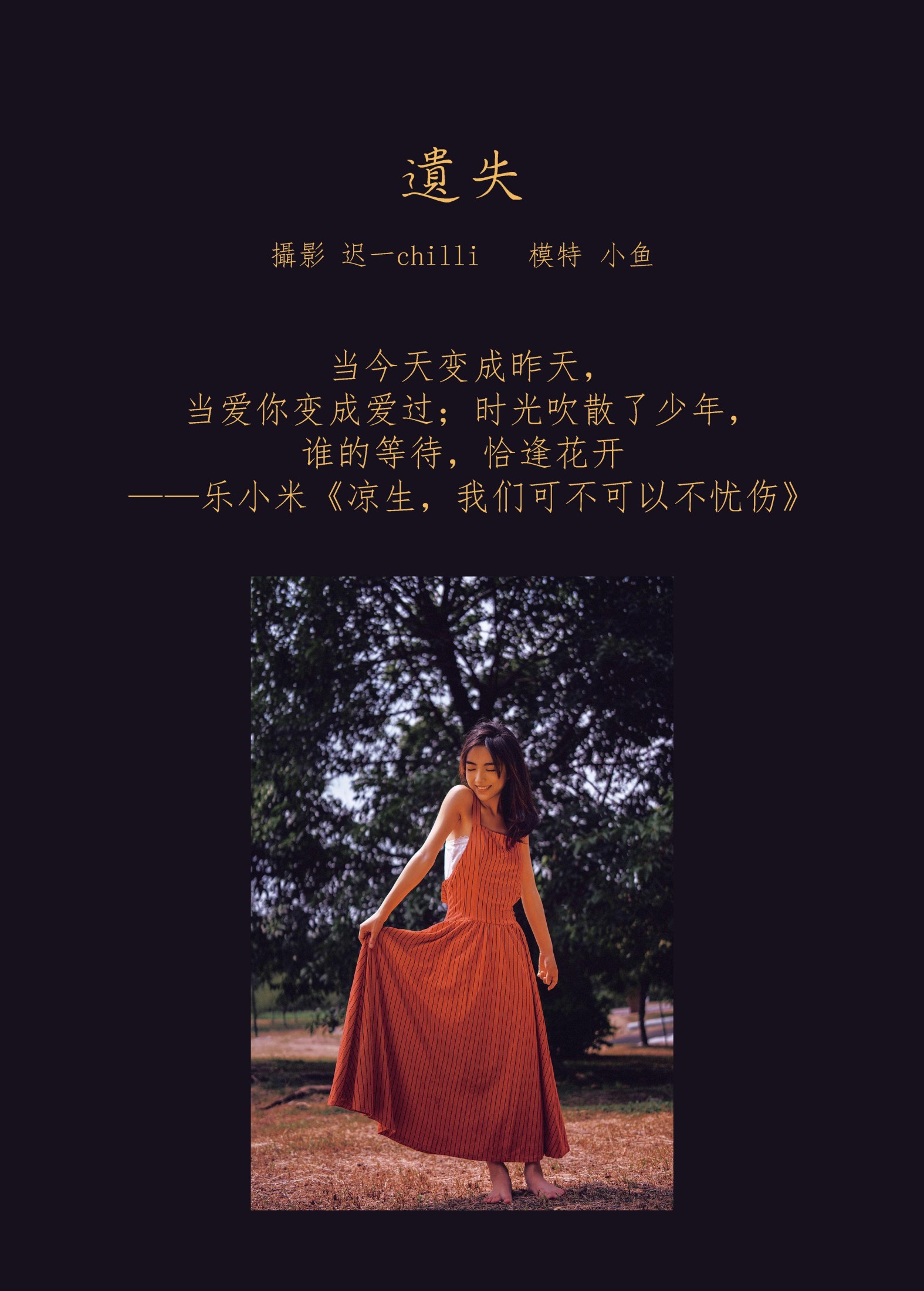 炸面比目鱼 – 《遗失》[21P] 插图2