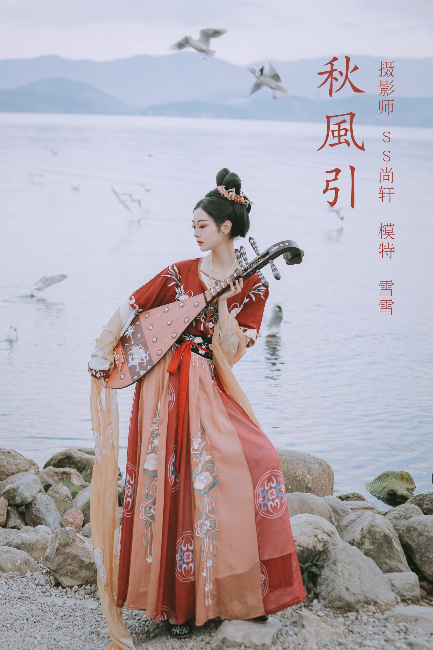 雪雪 – 《秋风引》[35P] 插图1