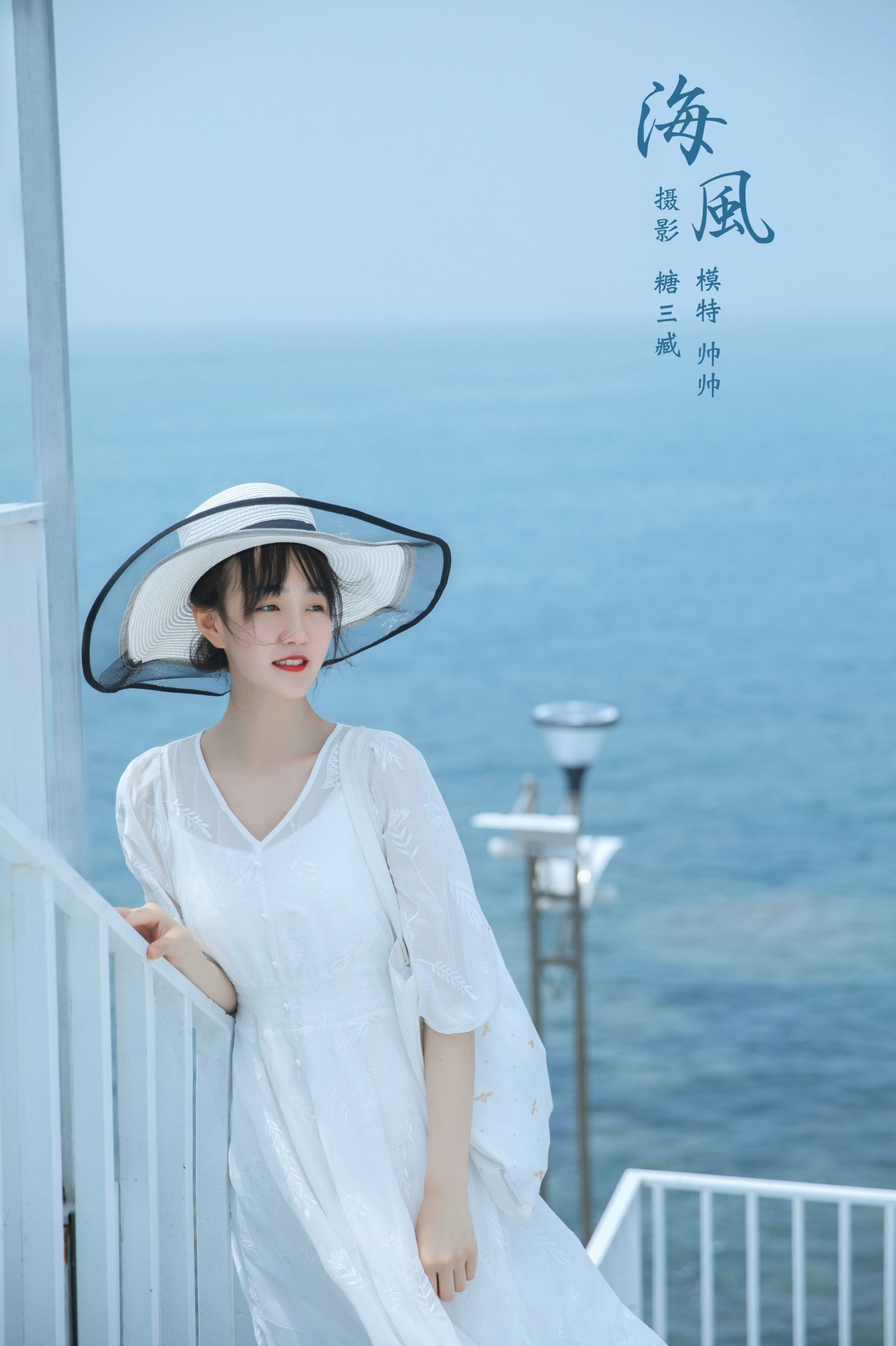 __黄小坏坏 – 《海风》[29P] 插图1