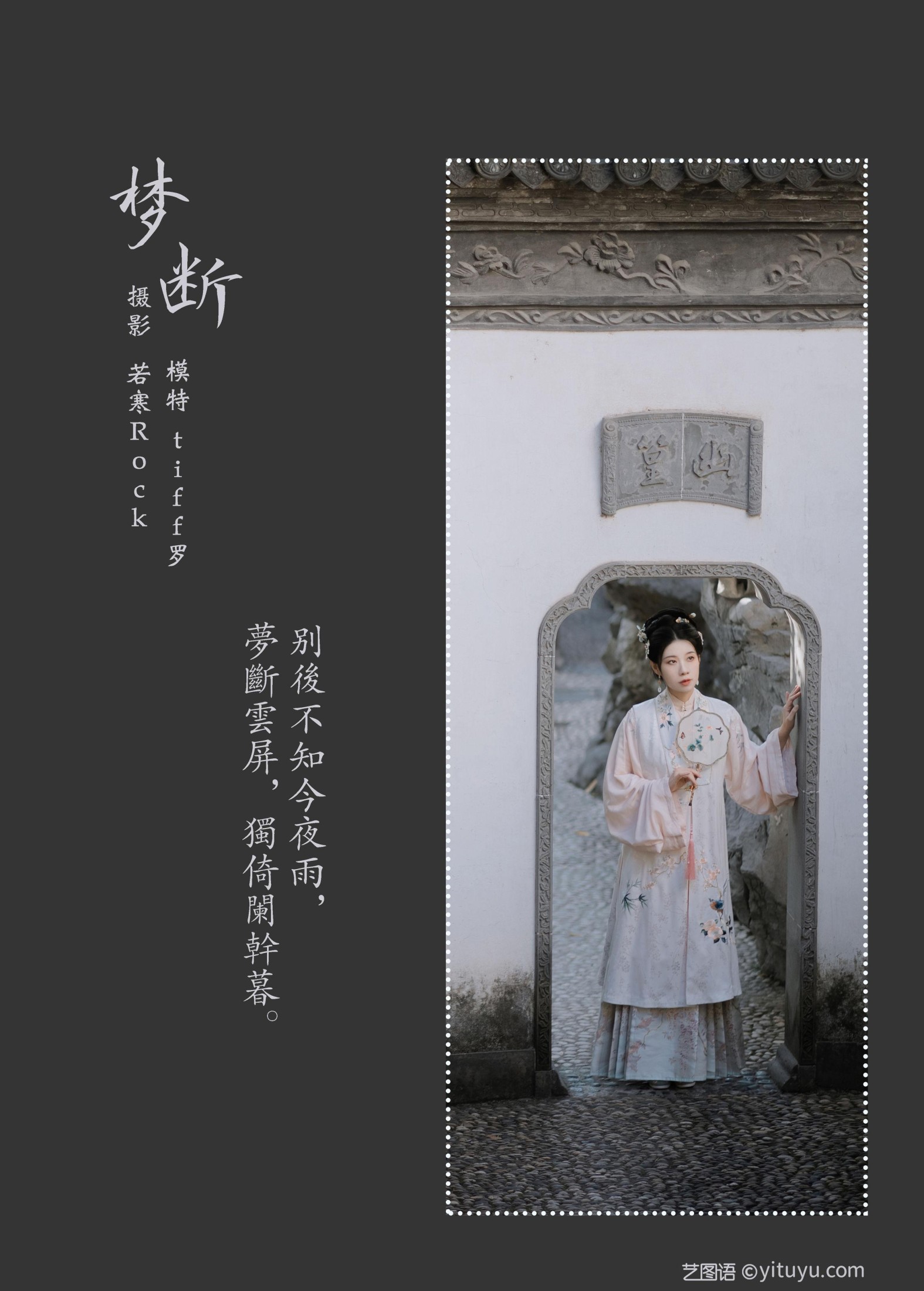 tiff罗 – 《梦断》[23P] 插图2