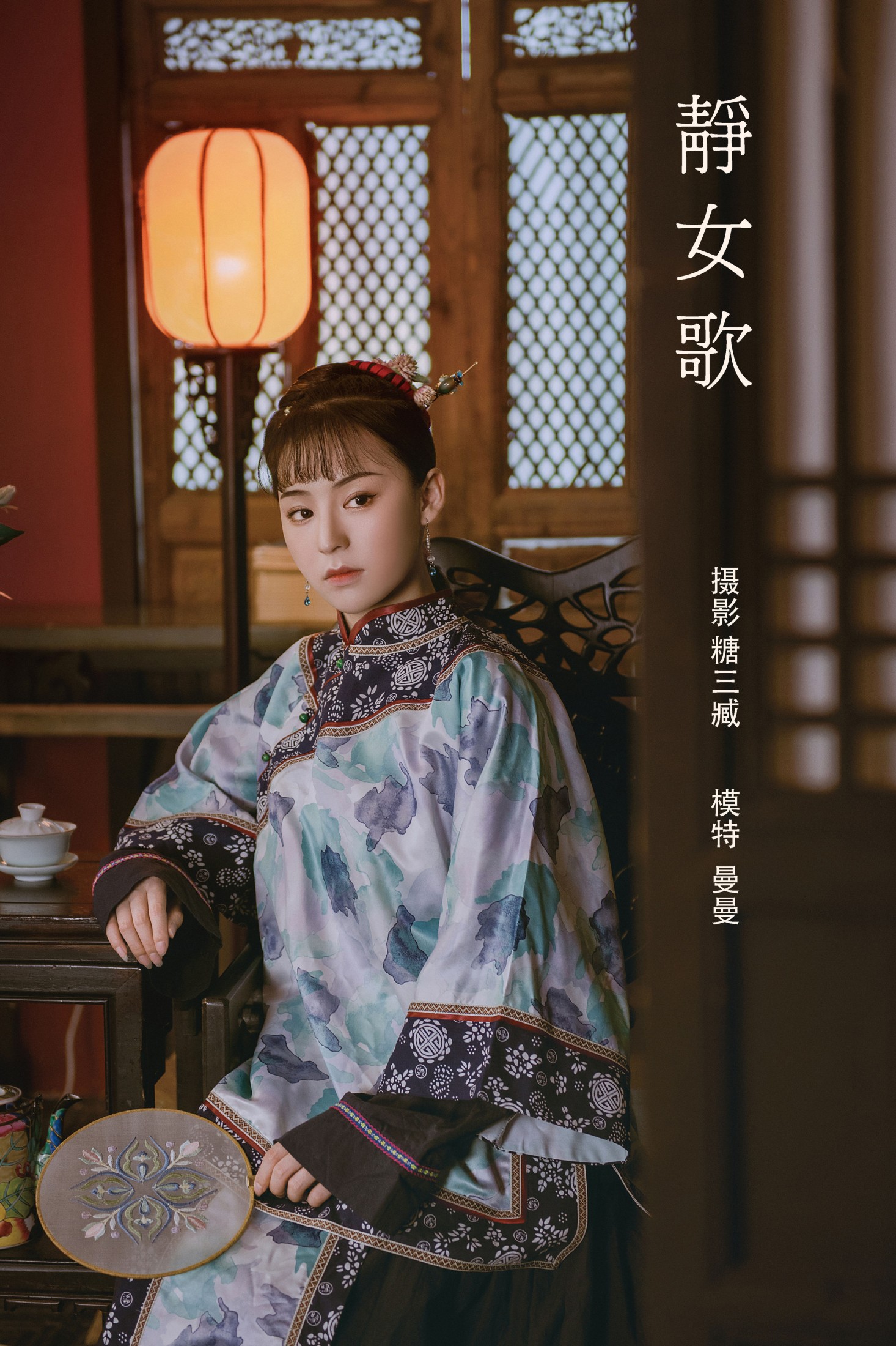 曼曼 – 《静女歌》[22P] 插图1