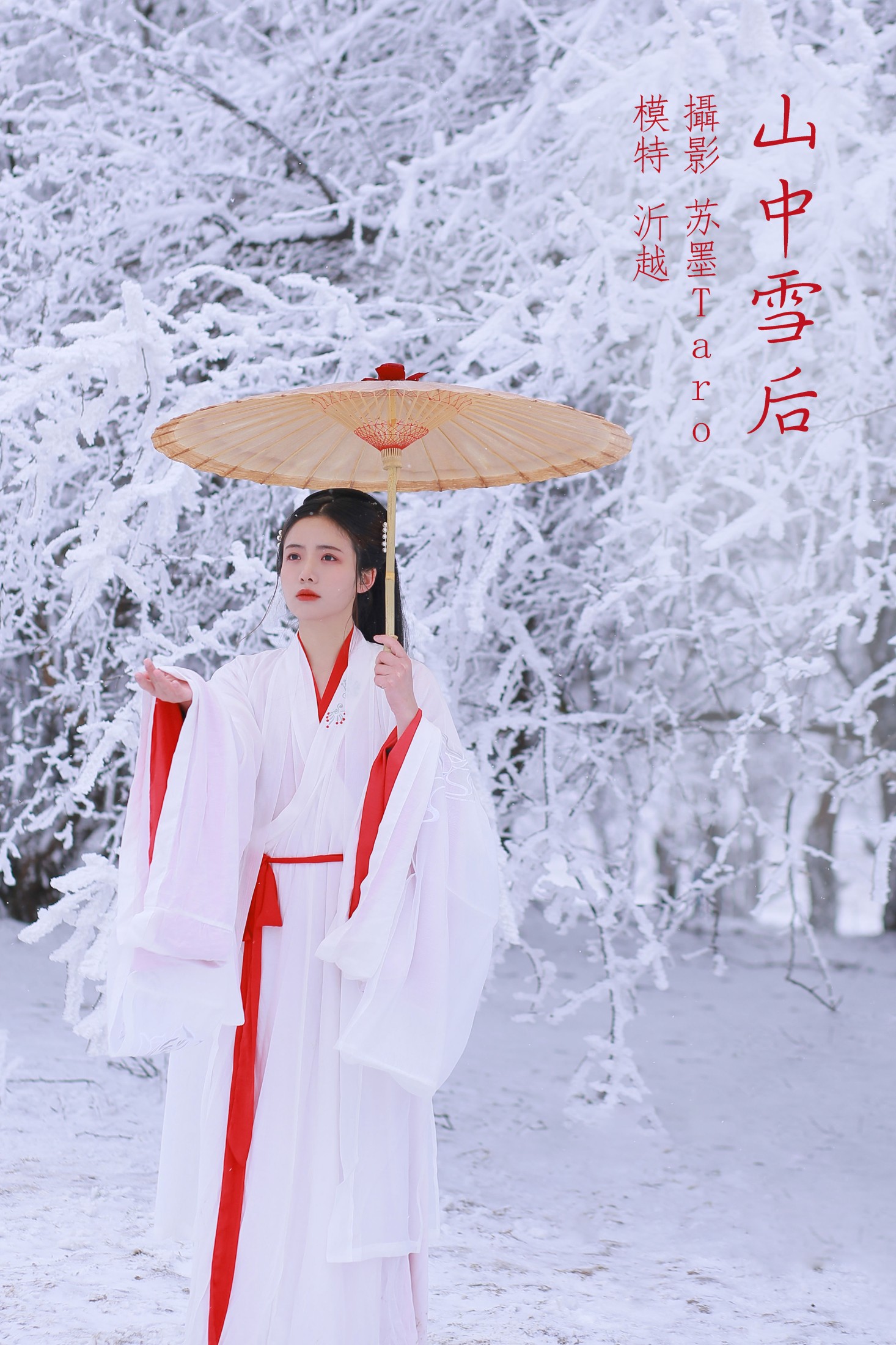 沂越 – 《山中雪后》[34P] 插图1