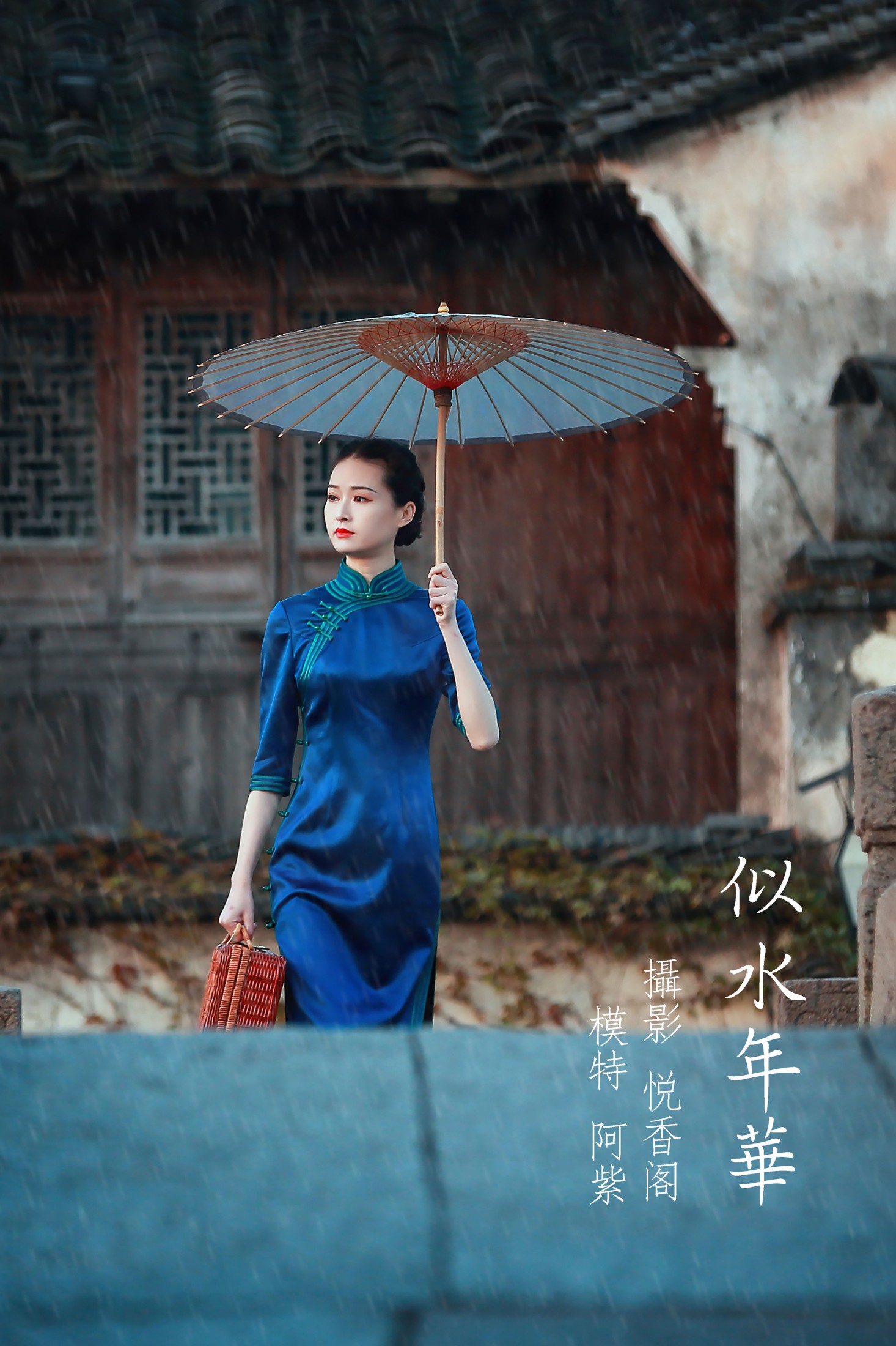 阿紫 – 《似水年华》[26P] 插图1