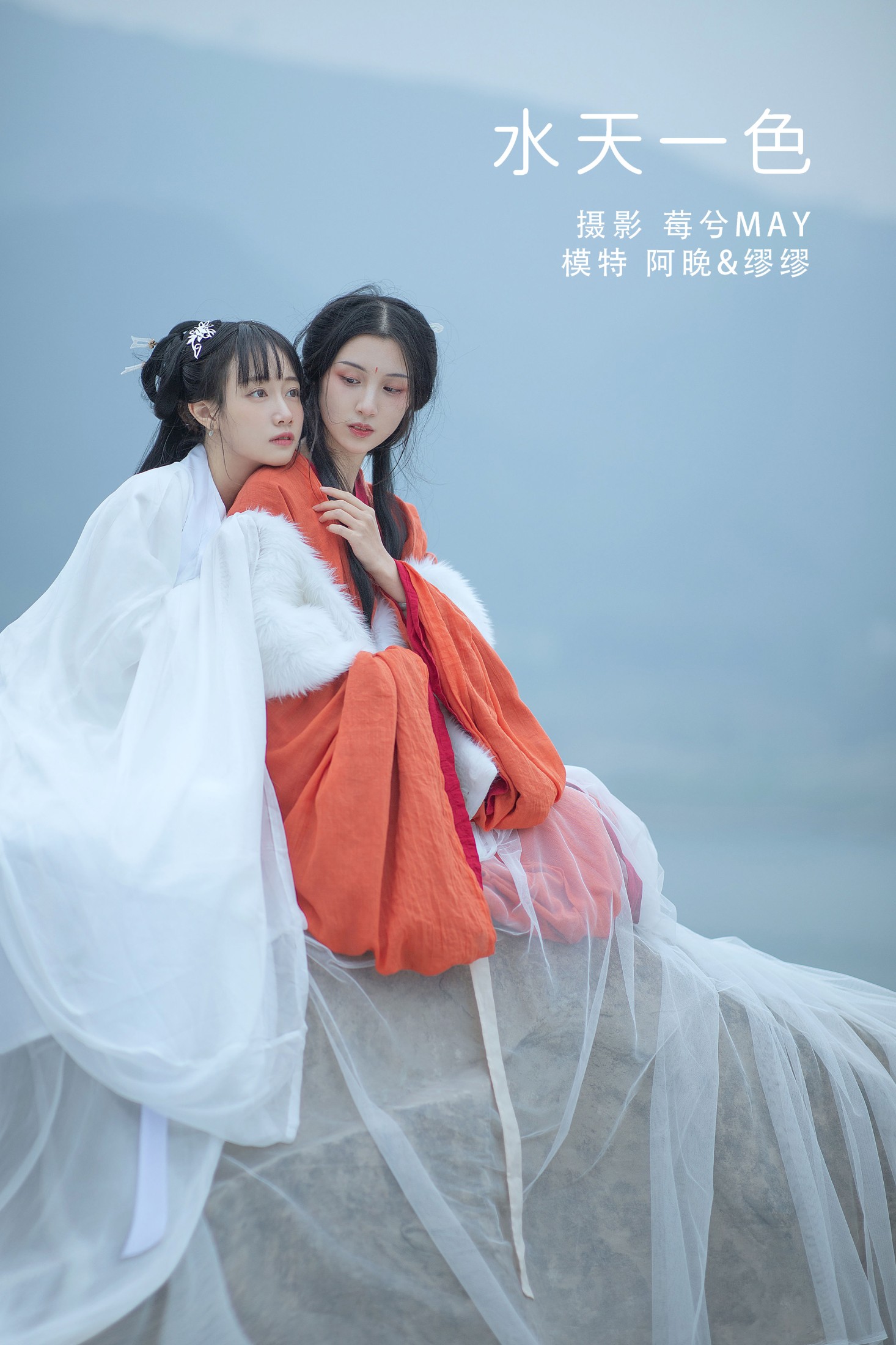 么一奥缪 十八重川 – 《水天一色》[22P] 插图1
