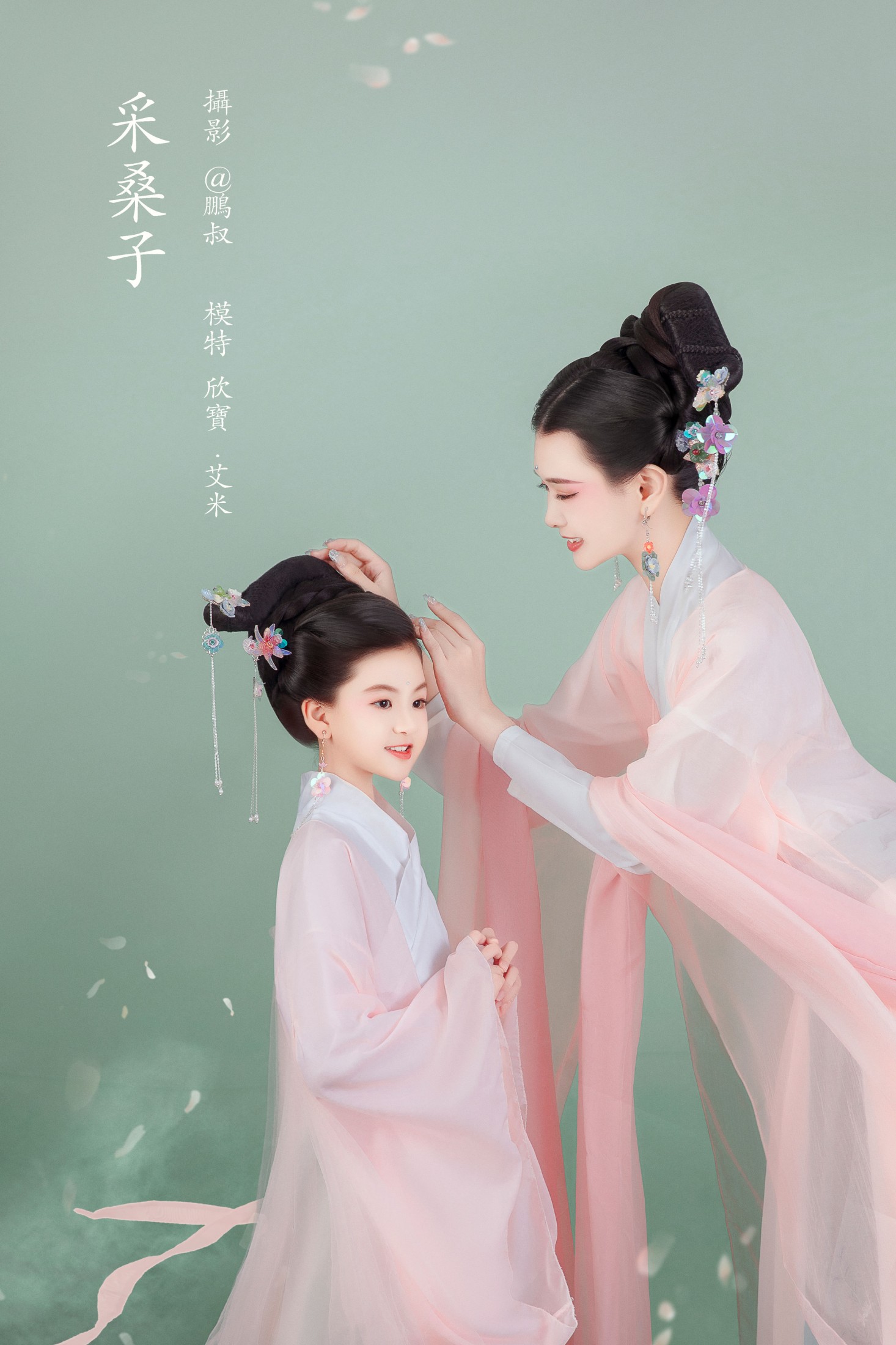 欣宝 – 《采桑子》[22P] 插图1
