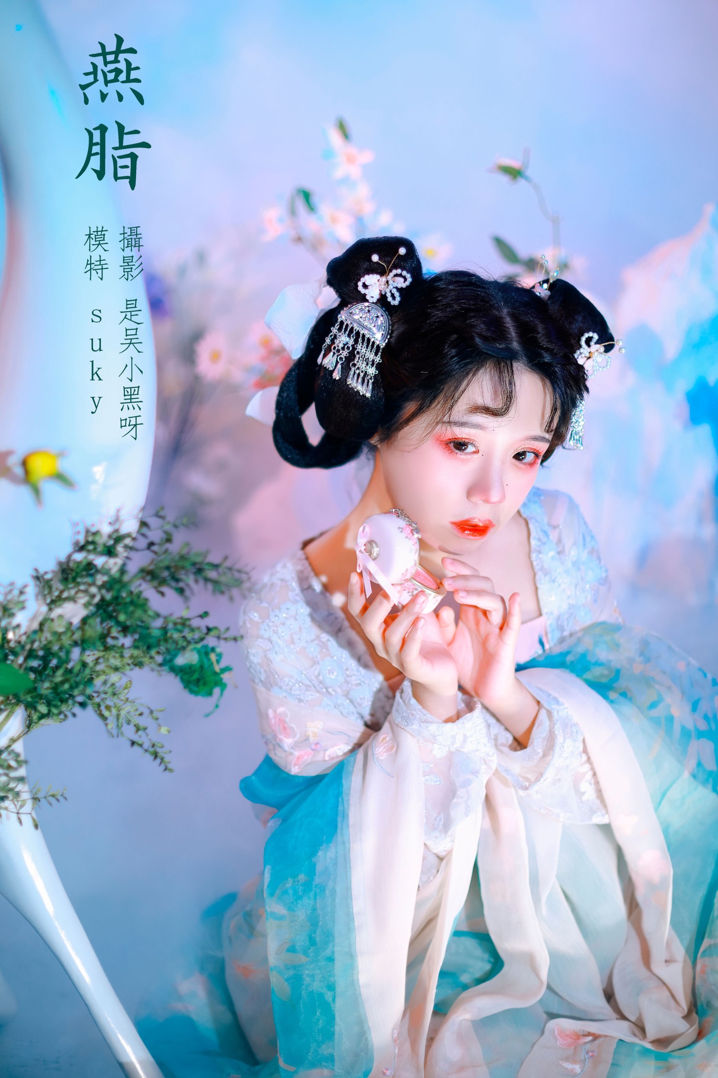 Suky喜欢软绵绵毛茸茸的团子 – 《燕脂》[20P] 插图1