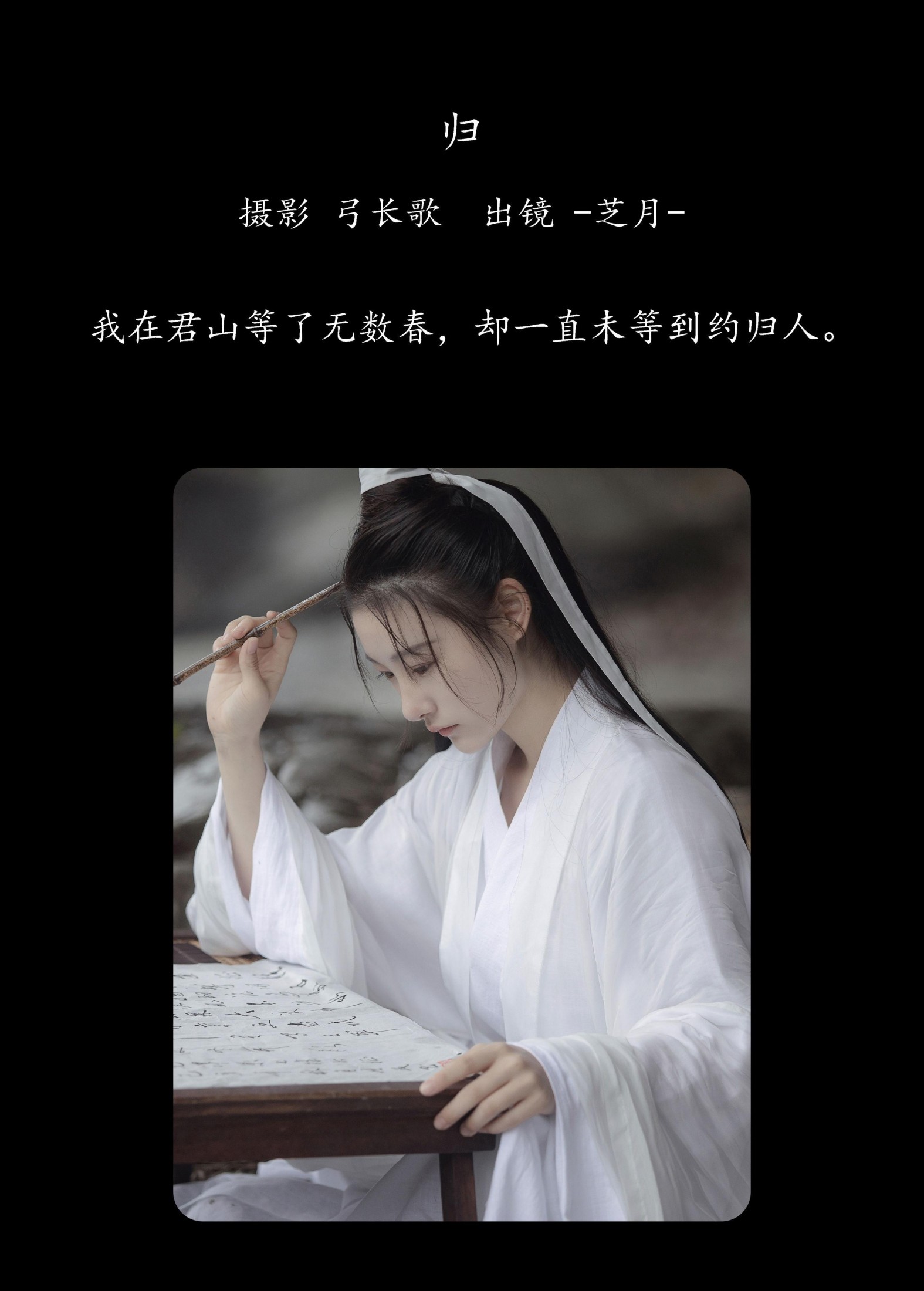 -芝月- – 《归》[22P] 插图2