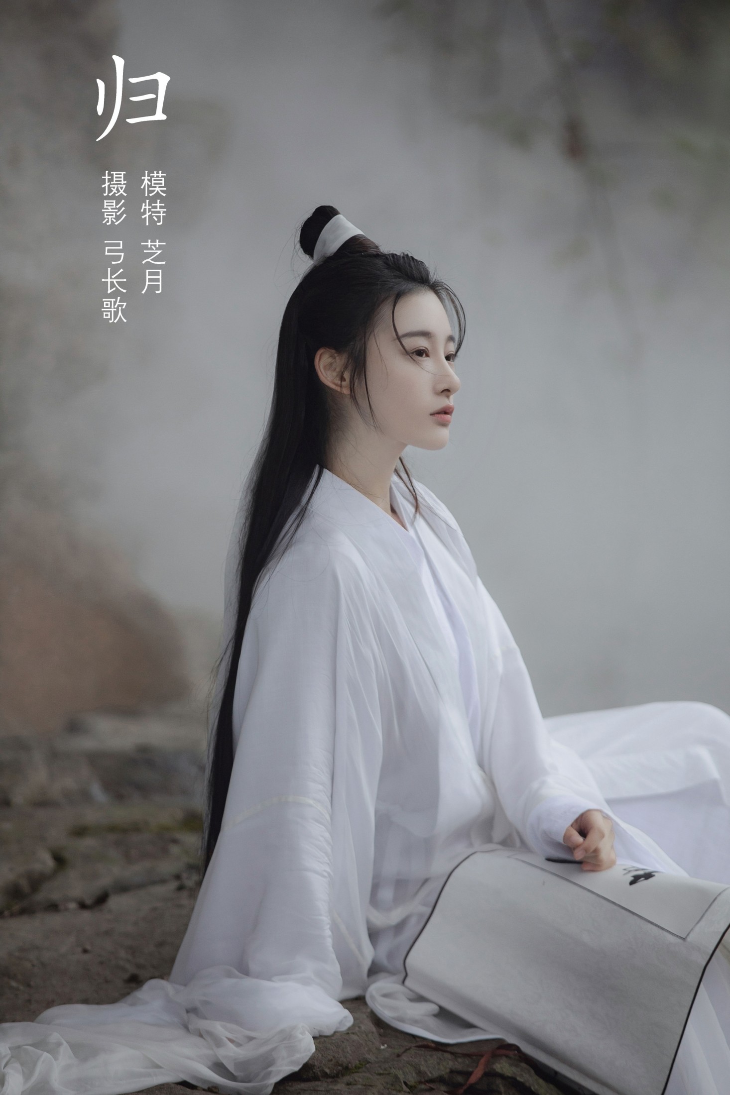 -芝月- – 《归》[22P] 插图1