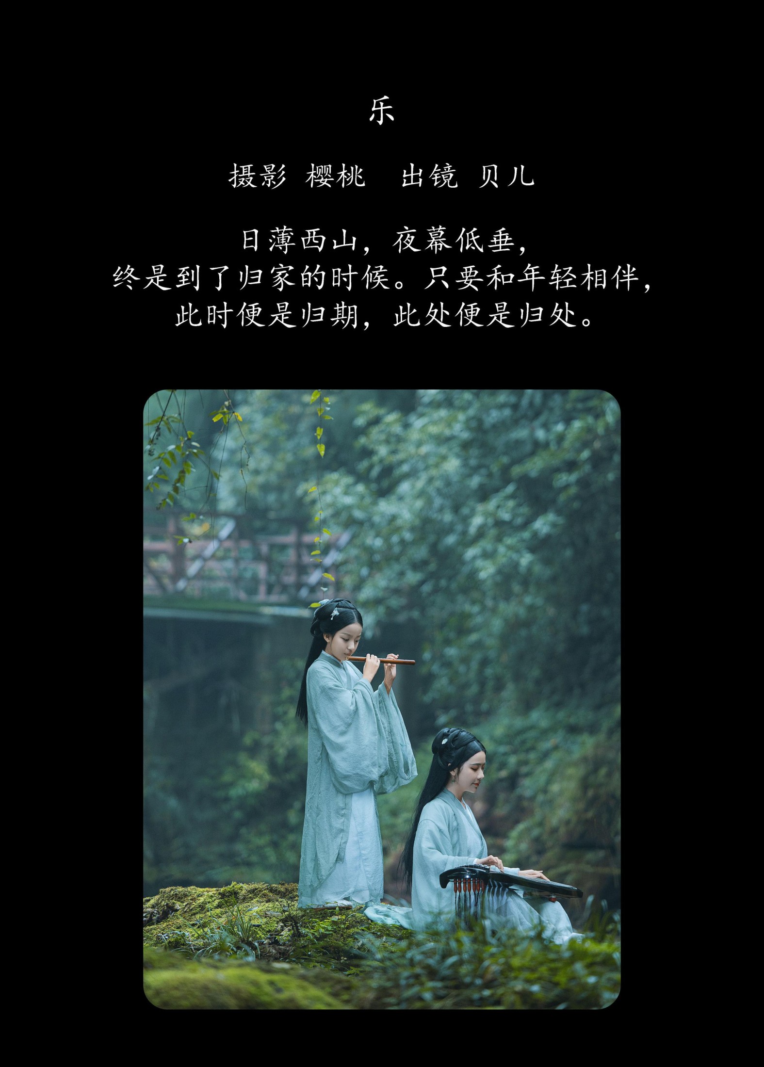 贝儿 – 《乐》[32P] 插图2