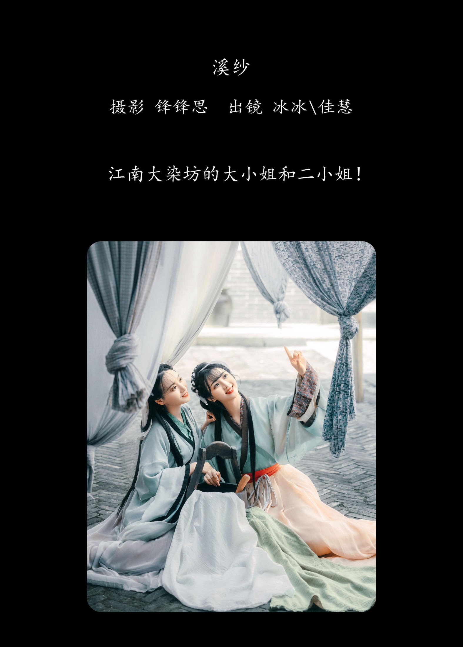 模特合集 – 《溪纱》[22P] 插图2