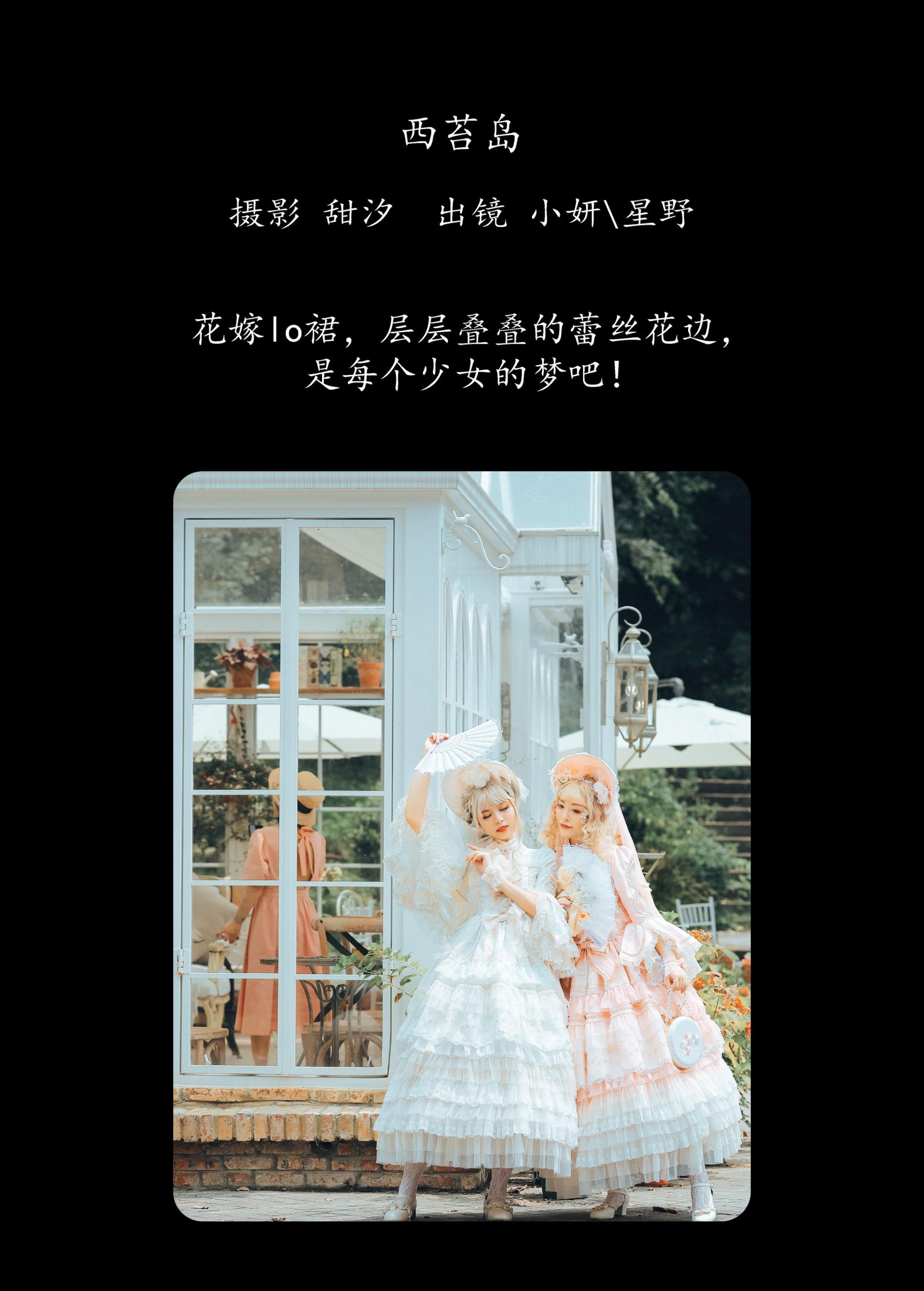 模特合集 – 《西苔岛》[24P] 插图2