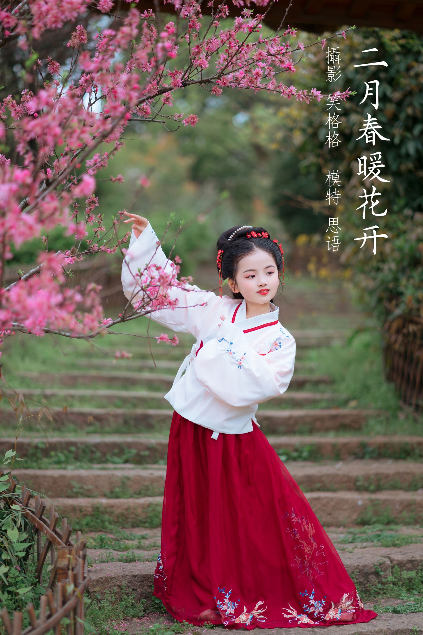思语 – 《二月春暖花开》[31P] 插图1
