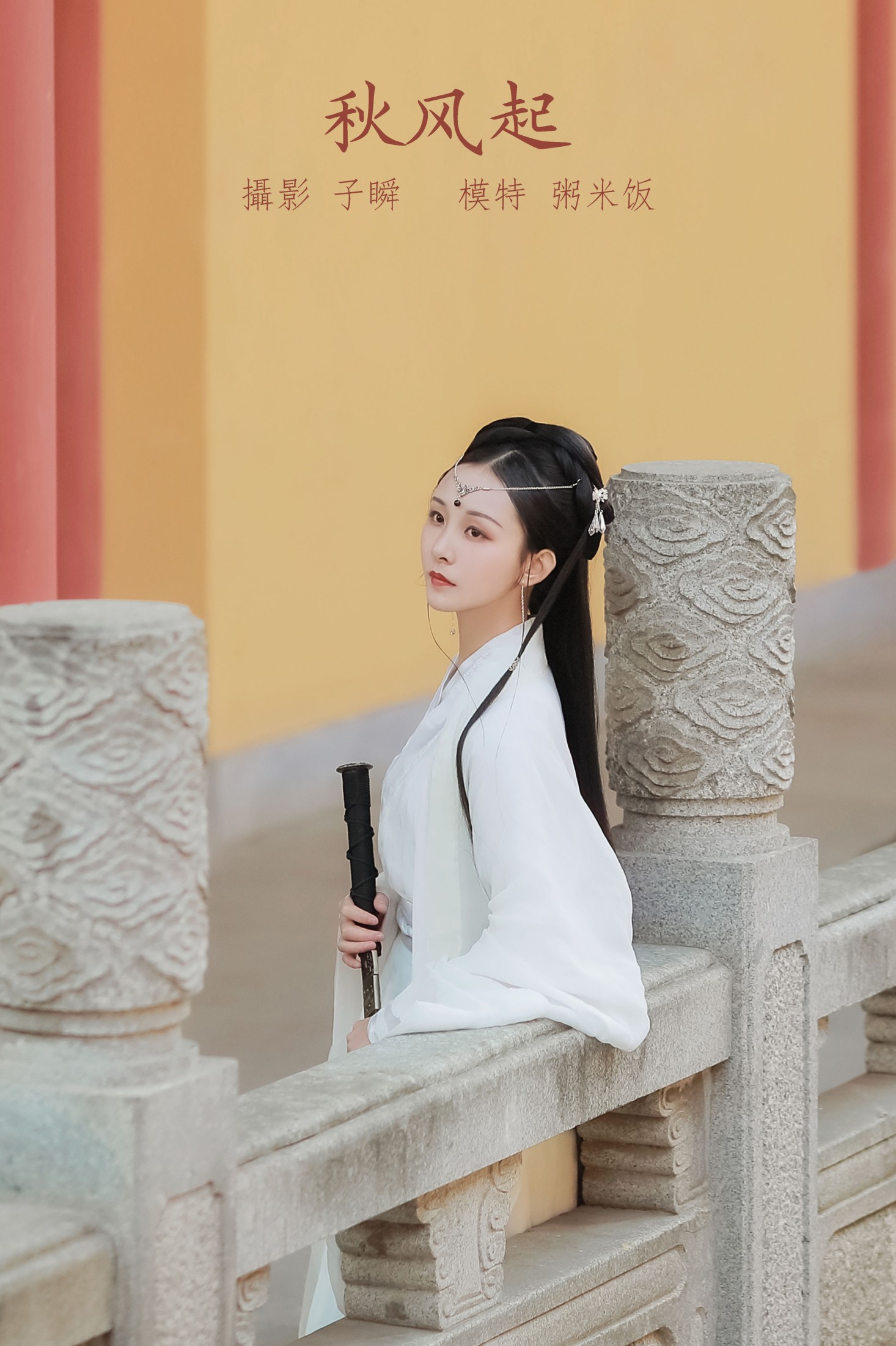 粥米饭 – 《秋风起》[23P] 插图1