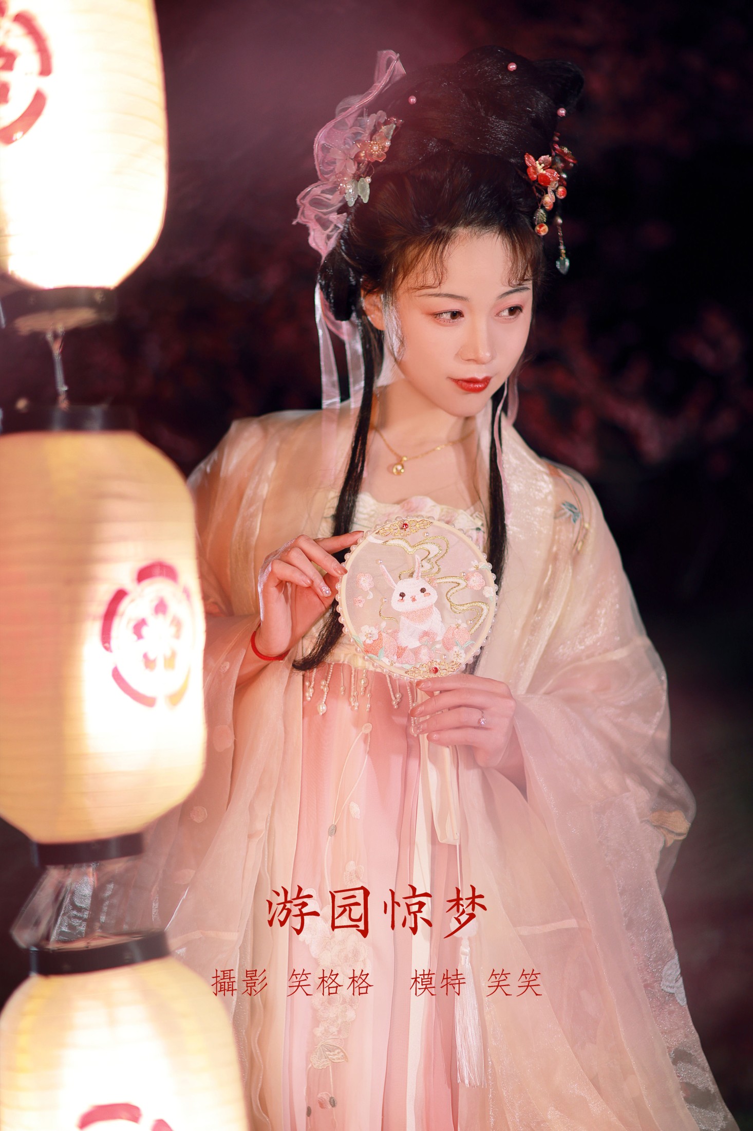 笑格格 – 《游园惊梦》[32P] 插图1