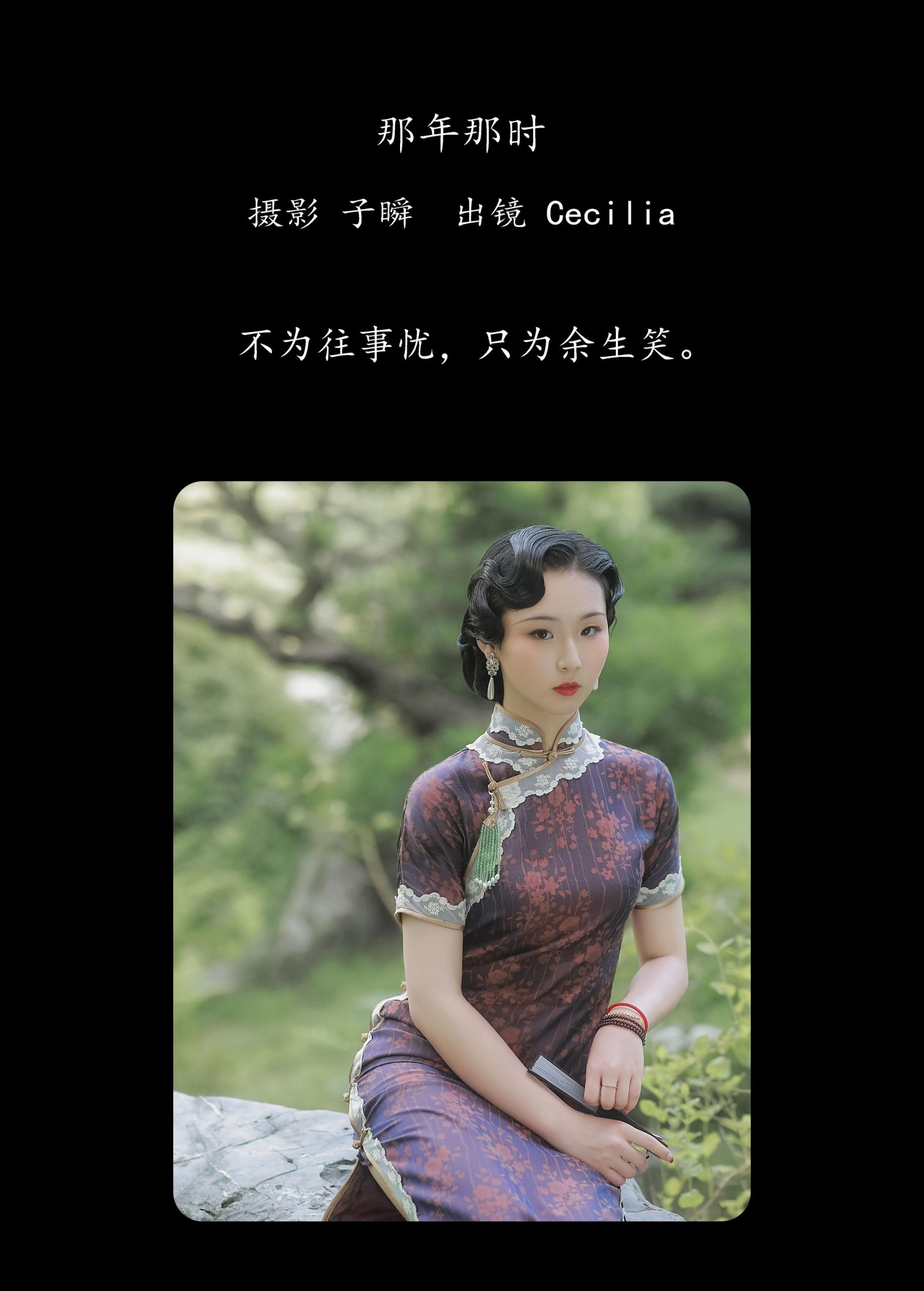绫绫Ling – 《那年那时》[22P] 插图2