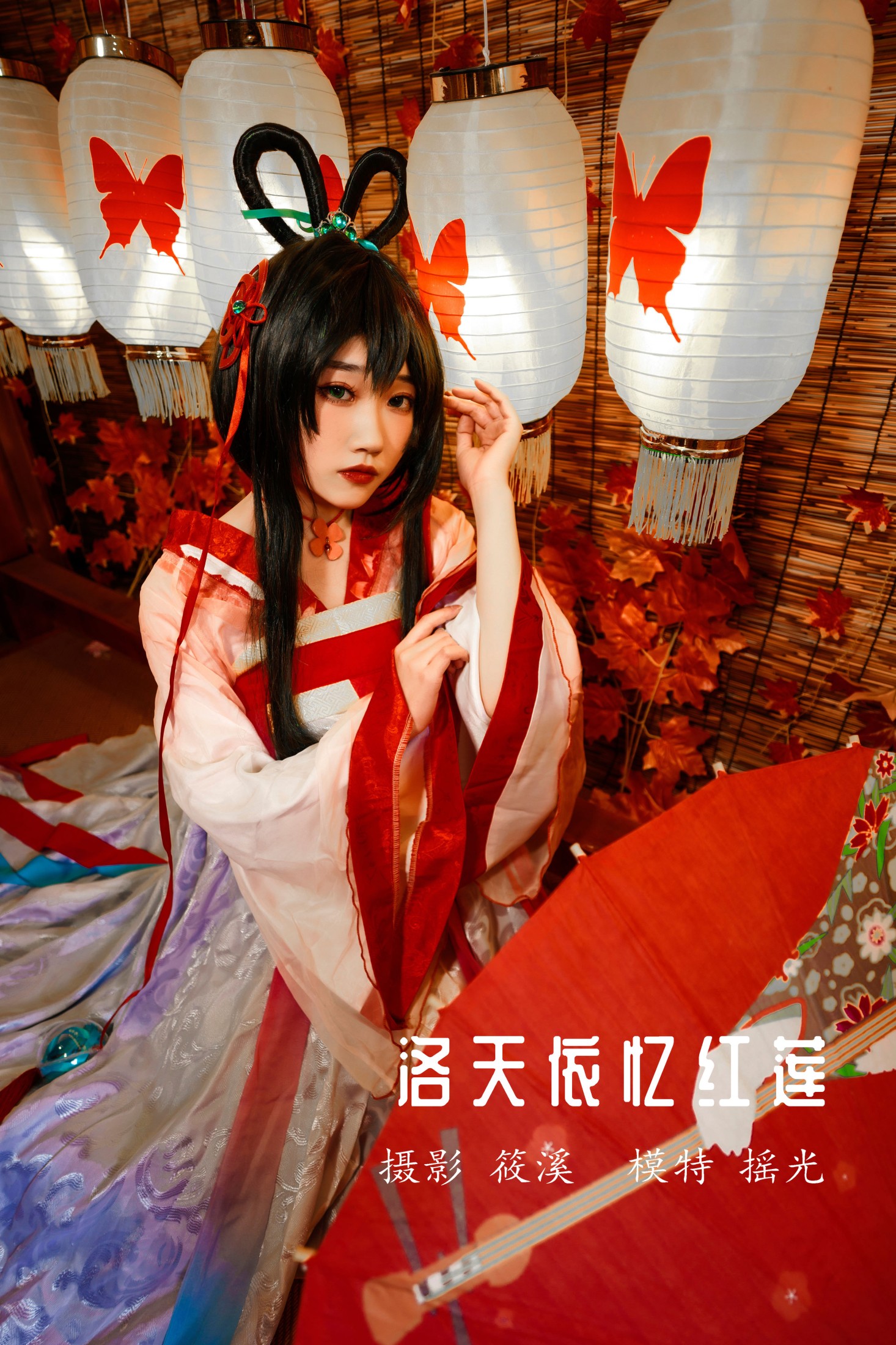 摇光 – 《洛天依忆红莲》[27P] 插图1