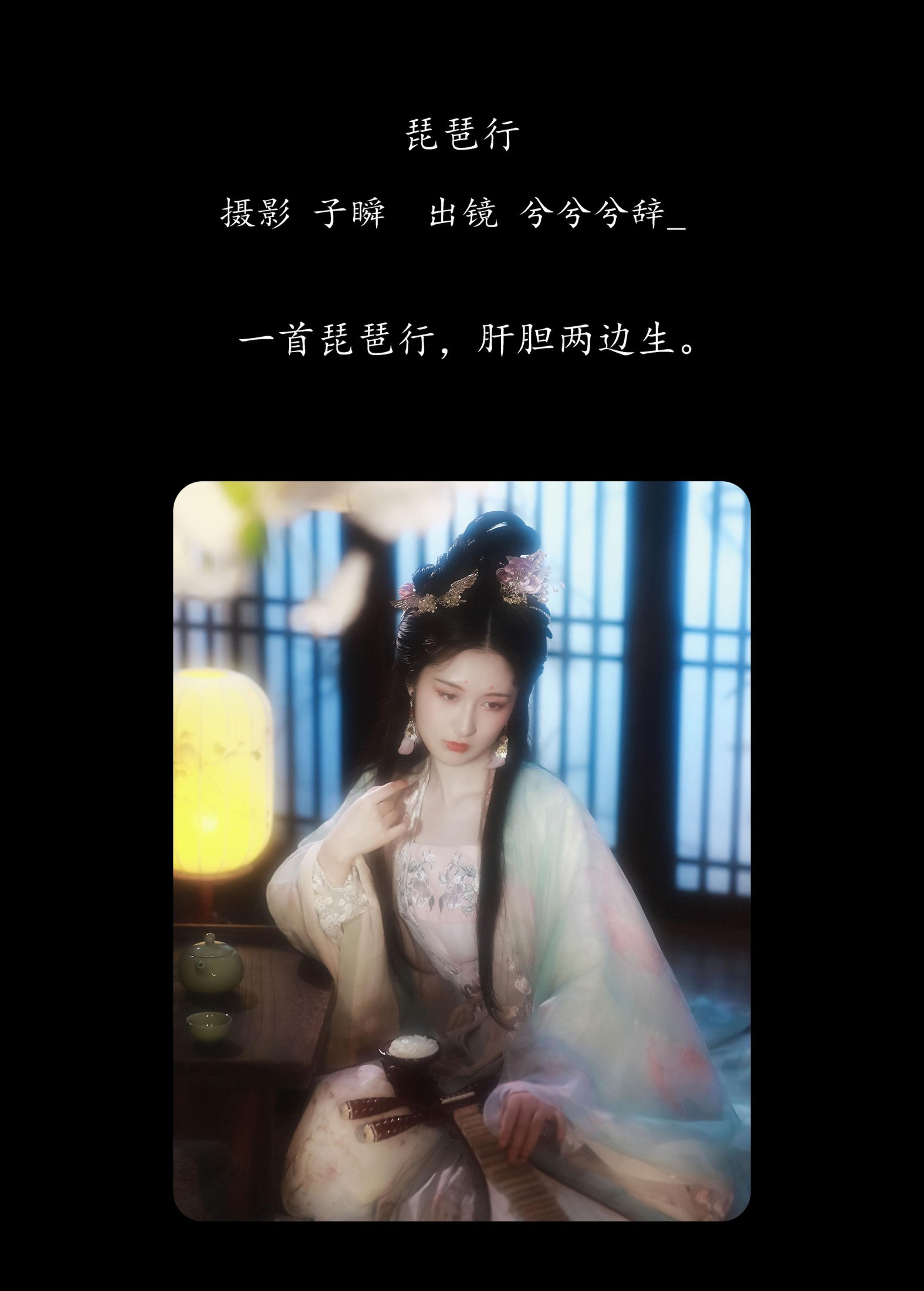 兮兮兮辞_  – 《琵琶行》[22P] 插图2