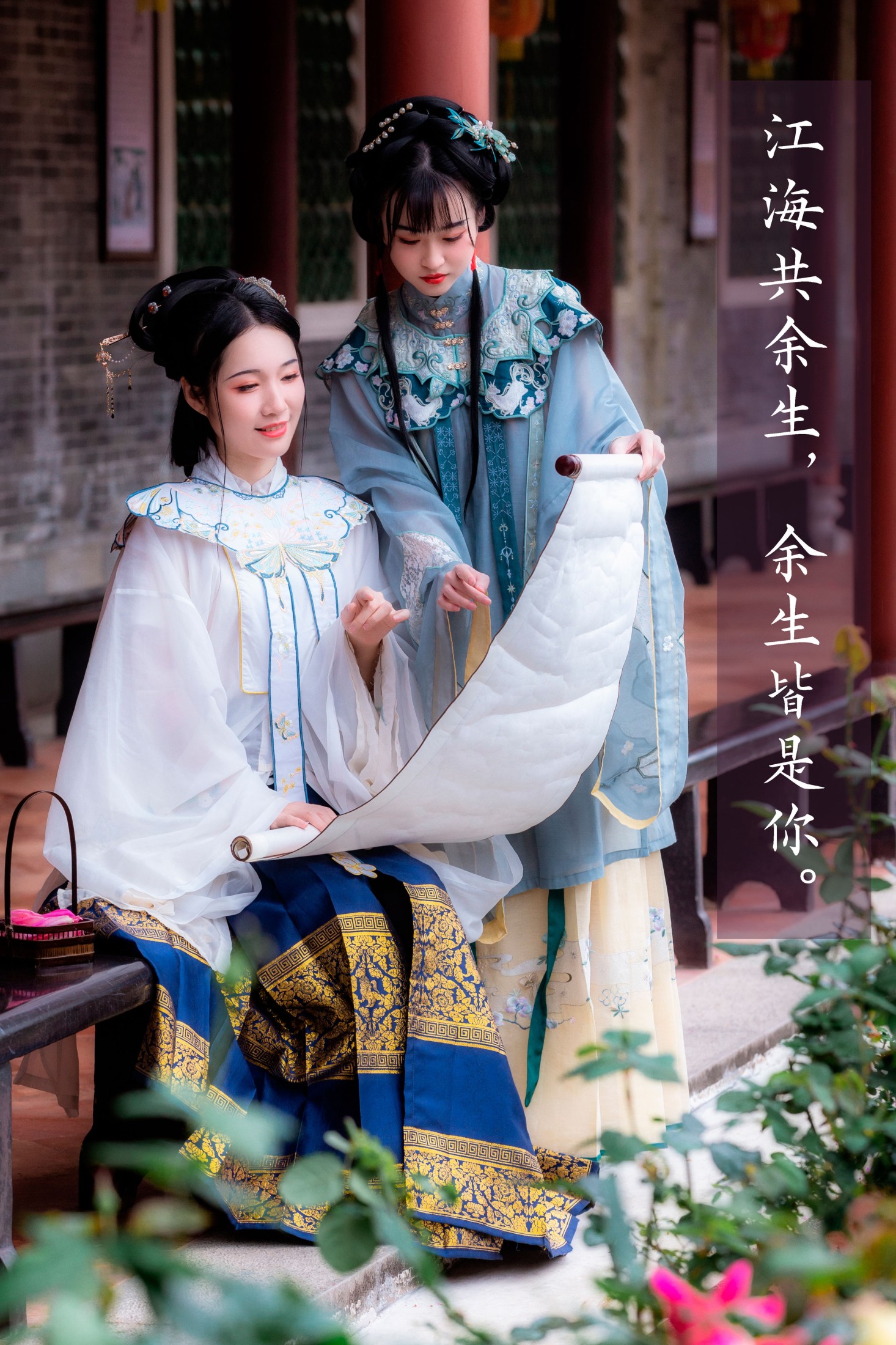 瑞雪mizuyuki 琼_娜 – 《江海共余生，余生皆是你》[26P] 插图1