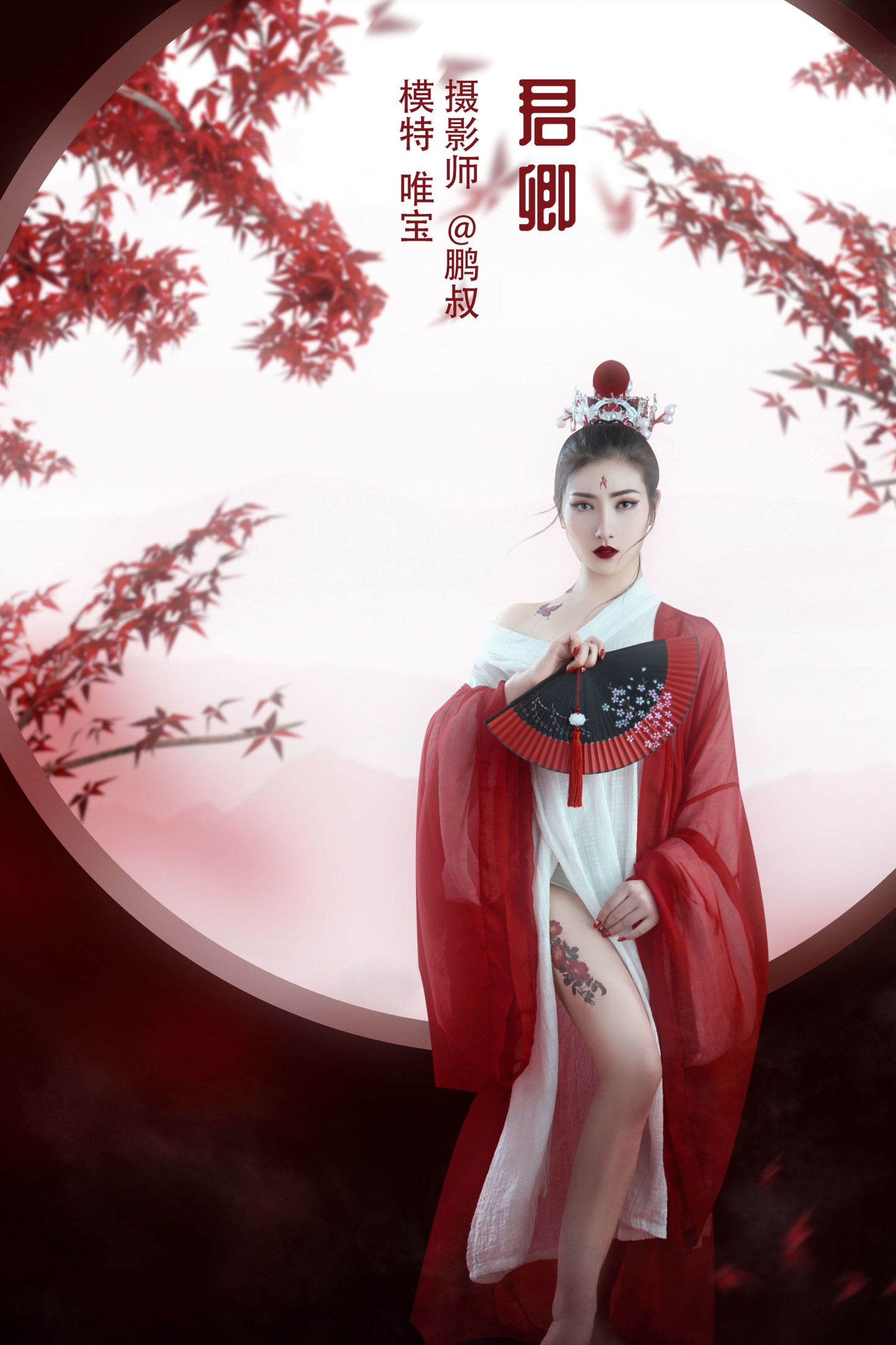 唯宝 – 《君卿》[22P] 插图1