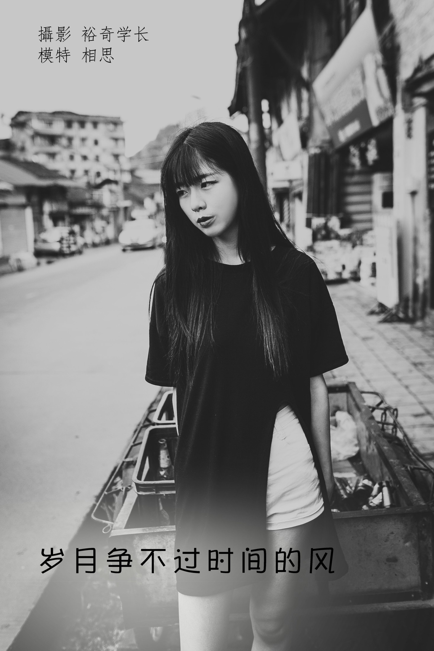 相思 – 《岁月争不过时间的风》[22P] 插图1