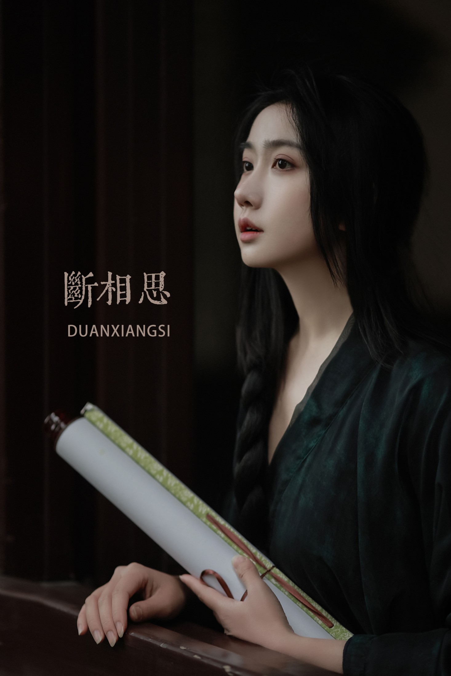 令花羽 – 《断相思》[22P] 插图1