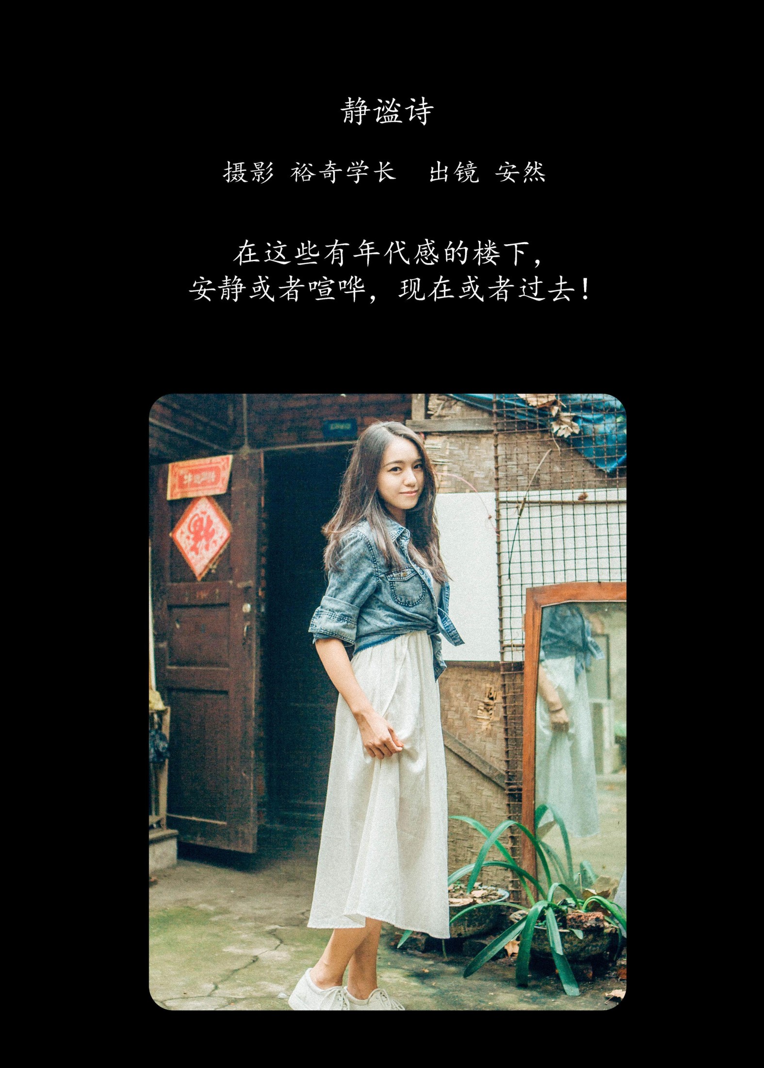 安然 – 《静谧诗》[26P] 插图2