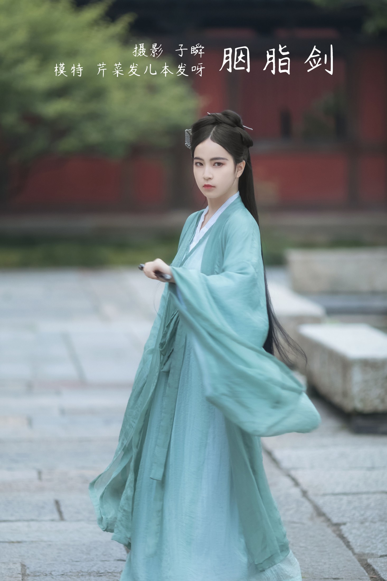 芹菜发儿 – 《胭脂剑》[22P] 插图1