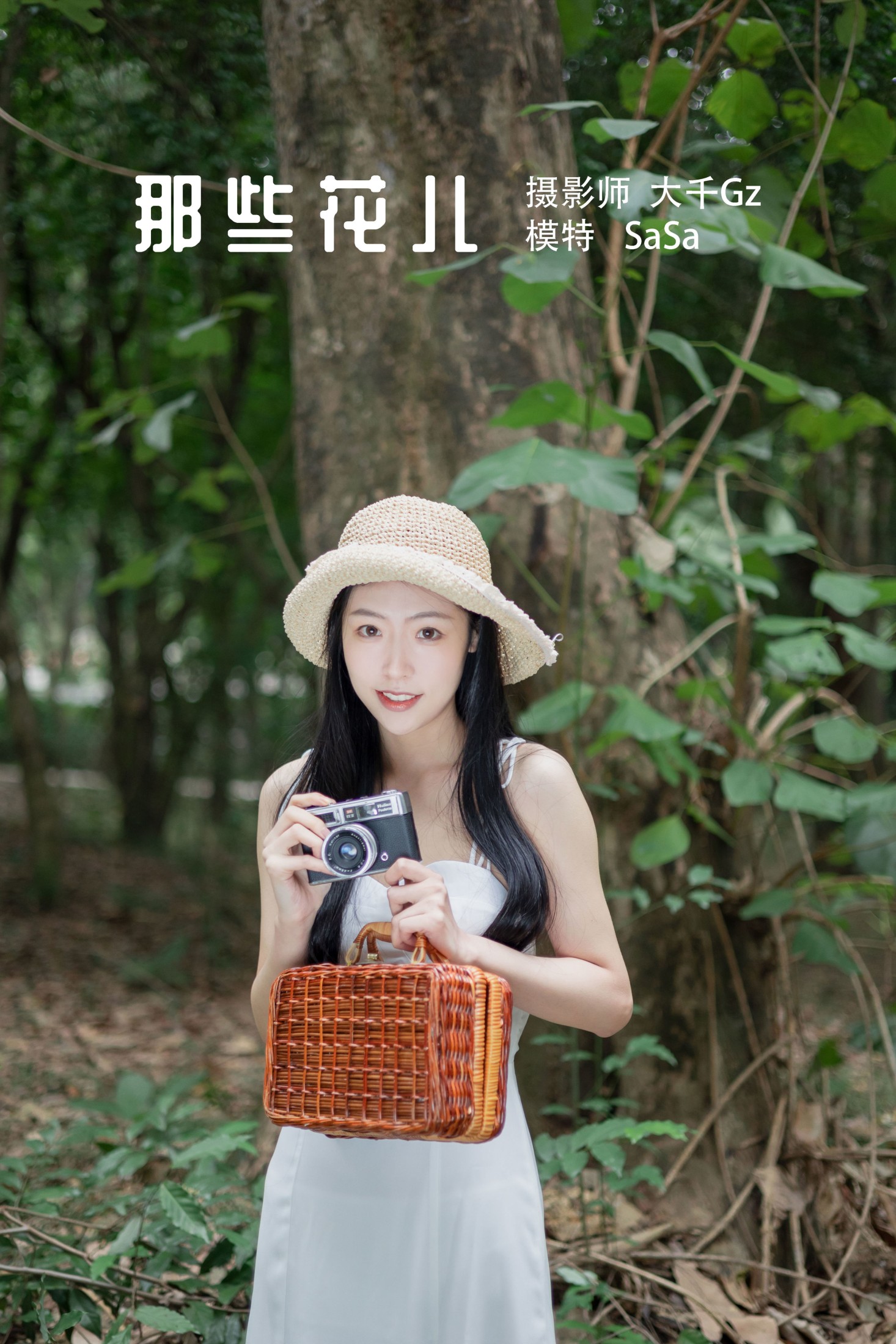 莎莎 – 《那些花儿》[39P] 插图1