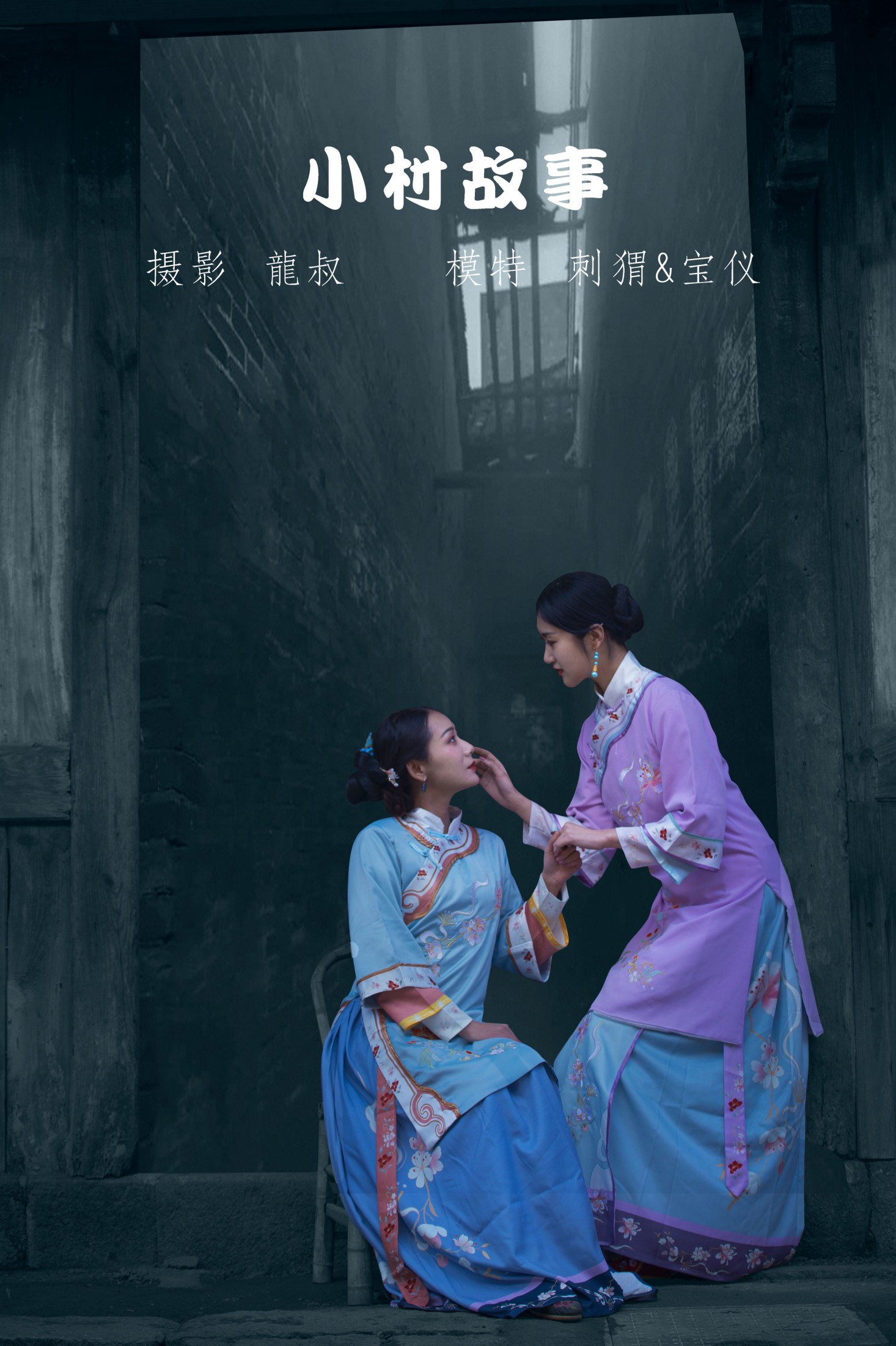 刺猬 – 《小村故事》[29P] 插图1