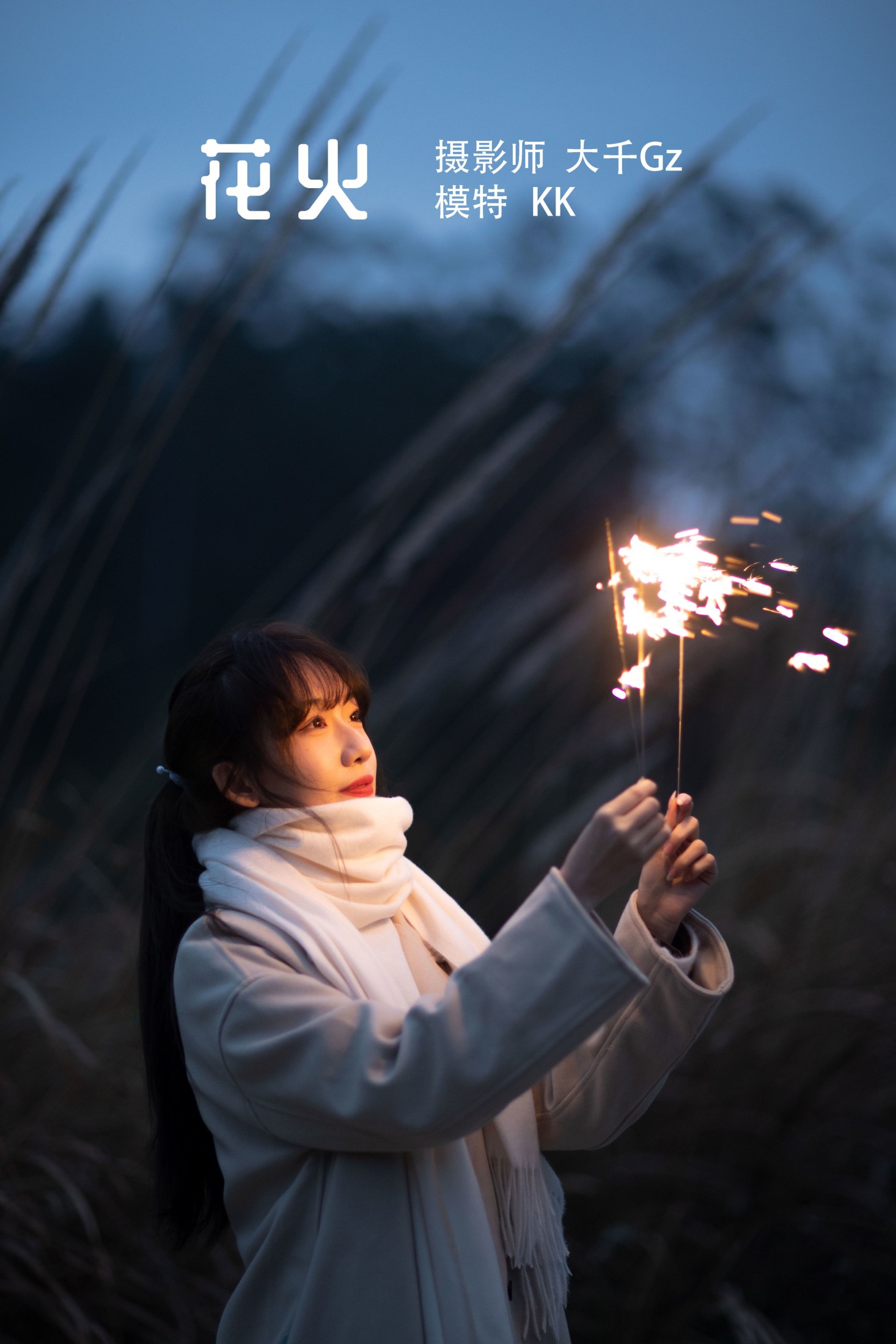 KK – 《花火》[24P] 插图1
