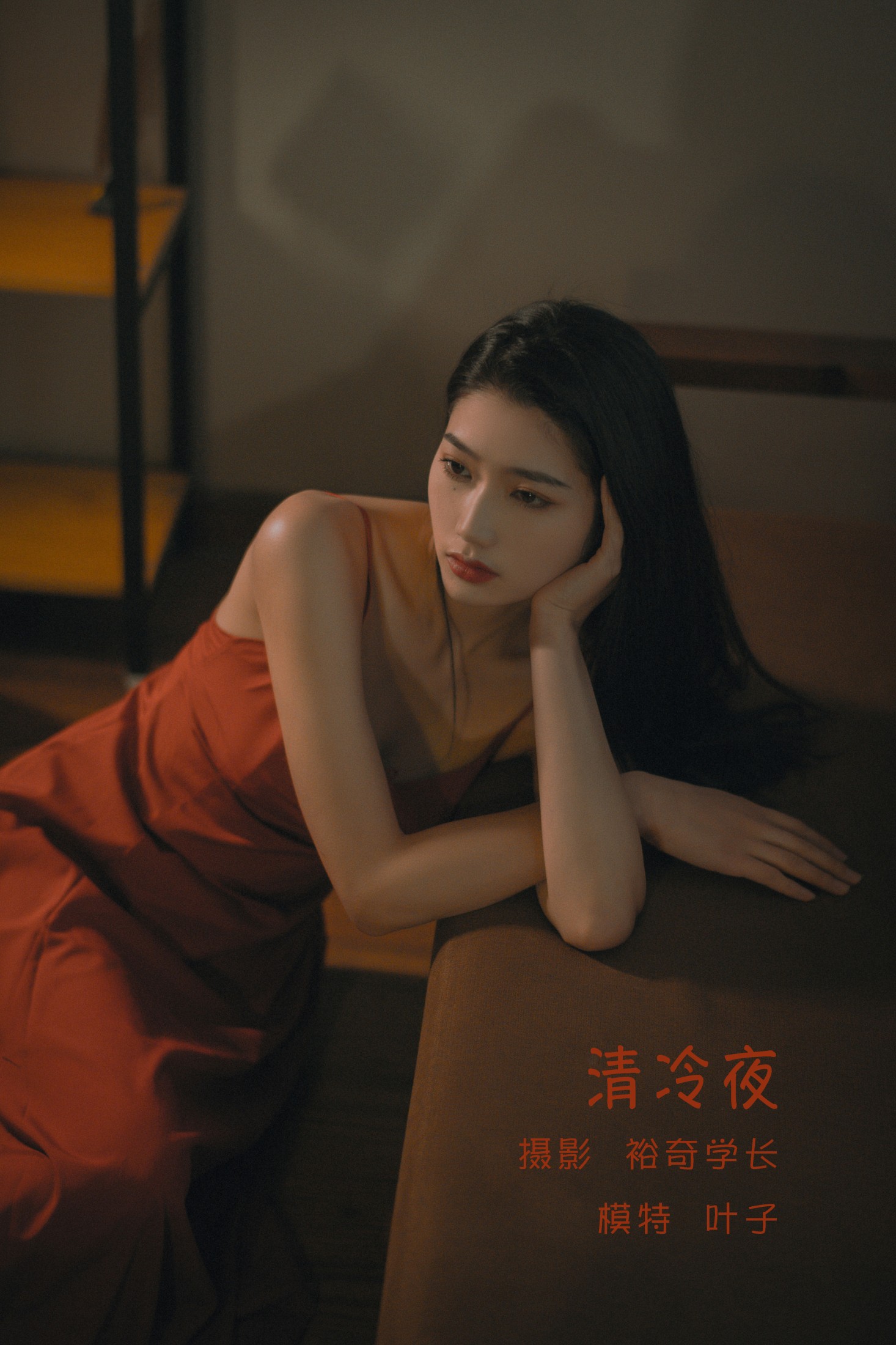 叶子 – 《清冷夜》[20P] 插图1