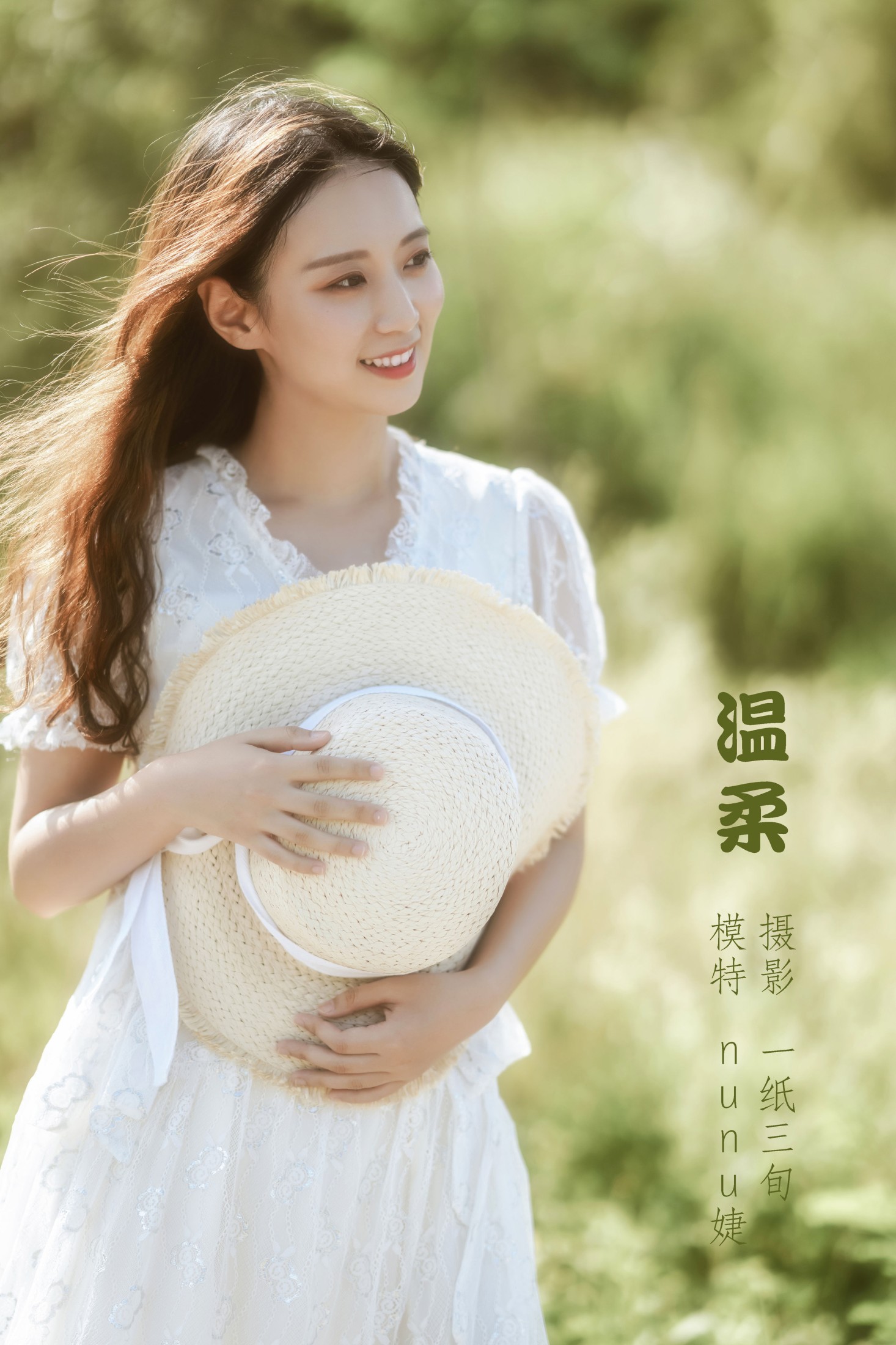 nunu婕 – 《温柔》[38P] 插图1