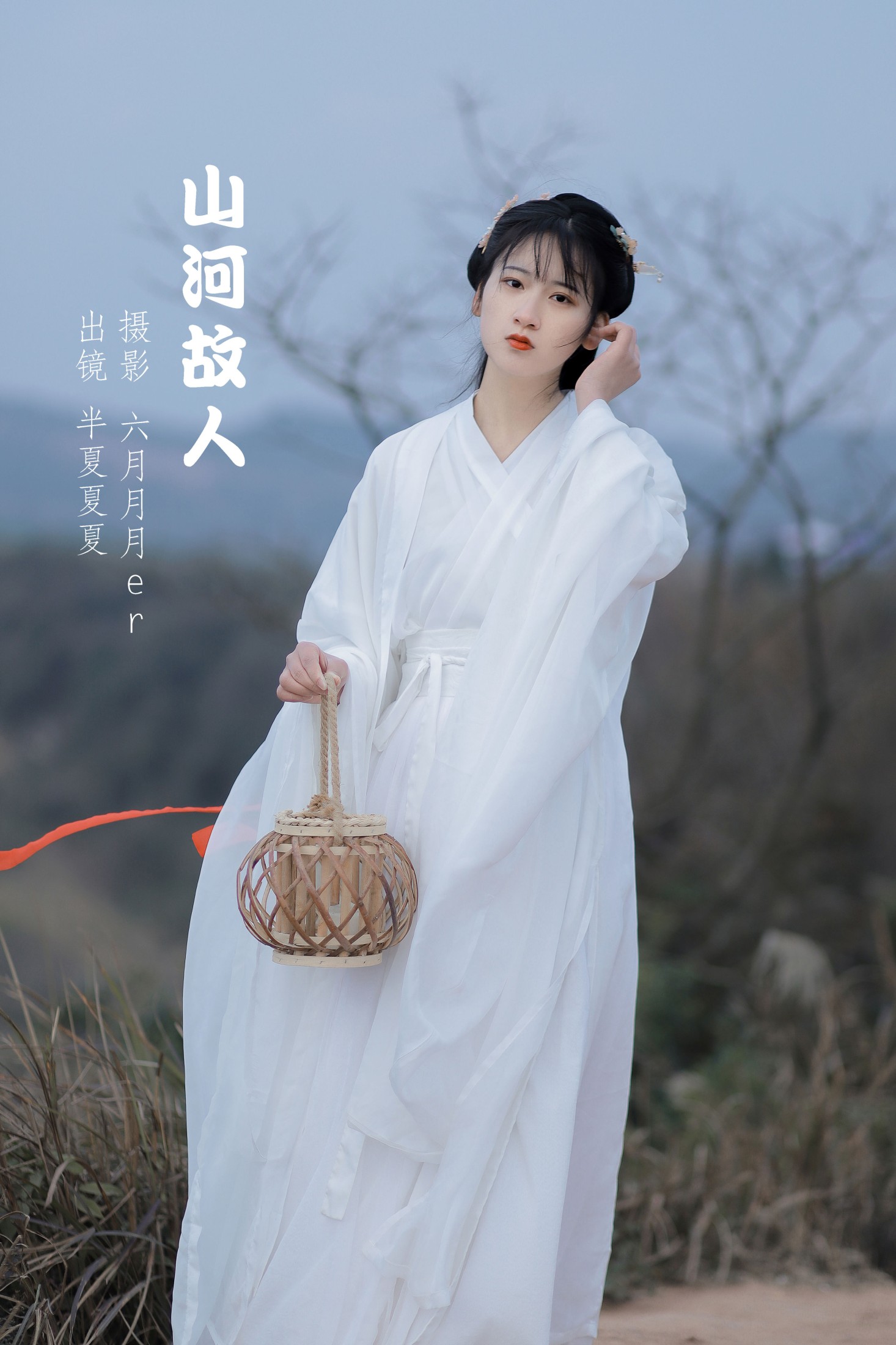 半夏夏夏 – 《山河故人》[30P] 插图1