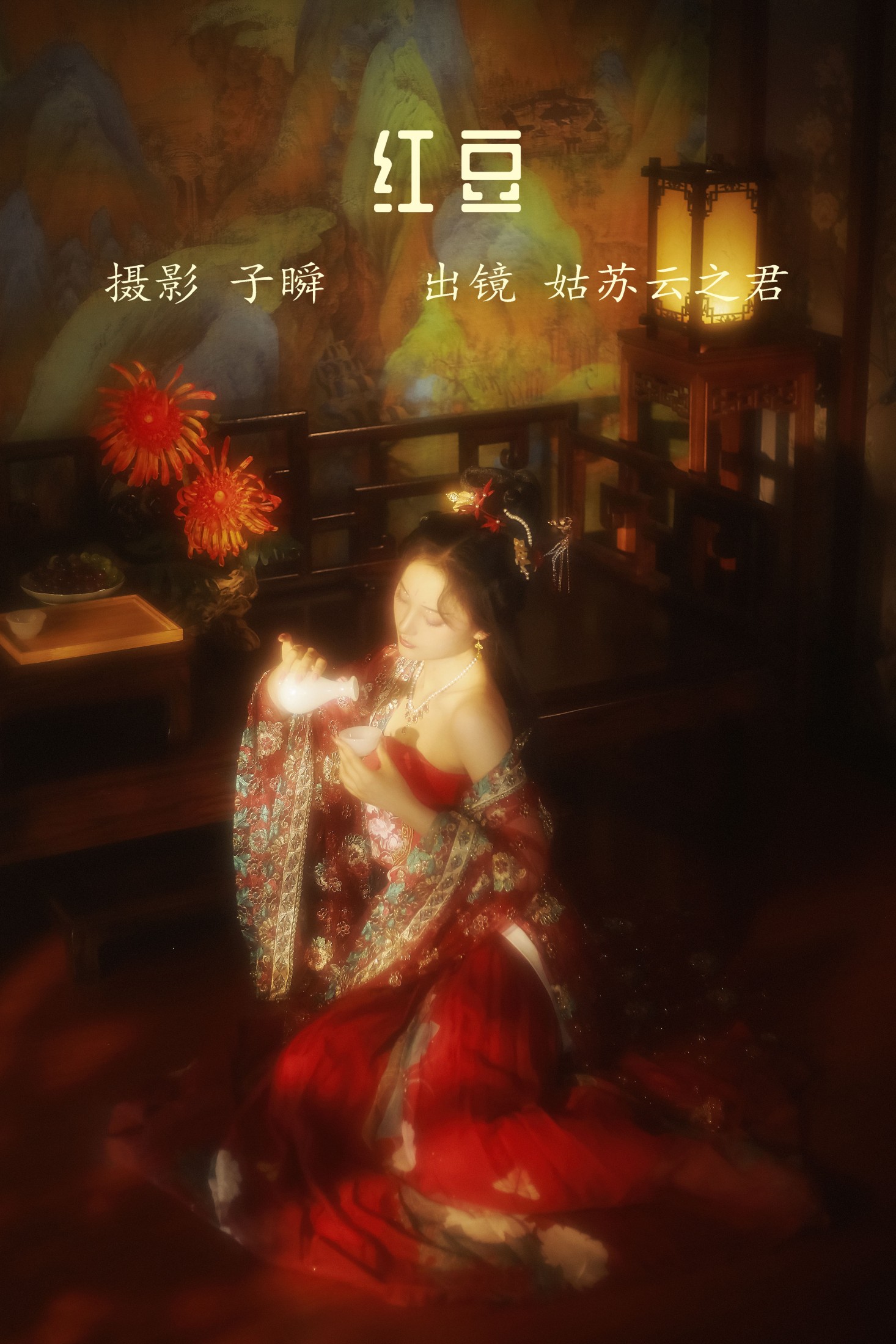 云之是小狐狸吖 – 《红豆》[26P] 插图1
