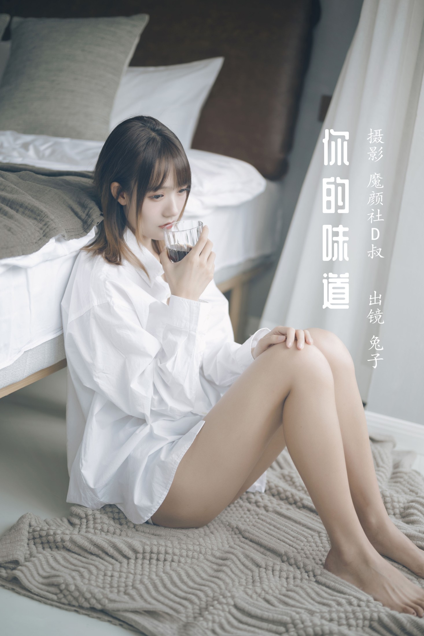兔子Zzz不吃胡萝卜 – 《你的味道》[37P] 插图1