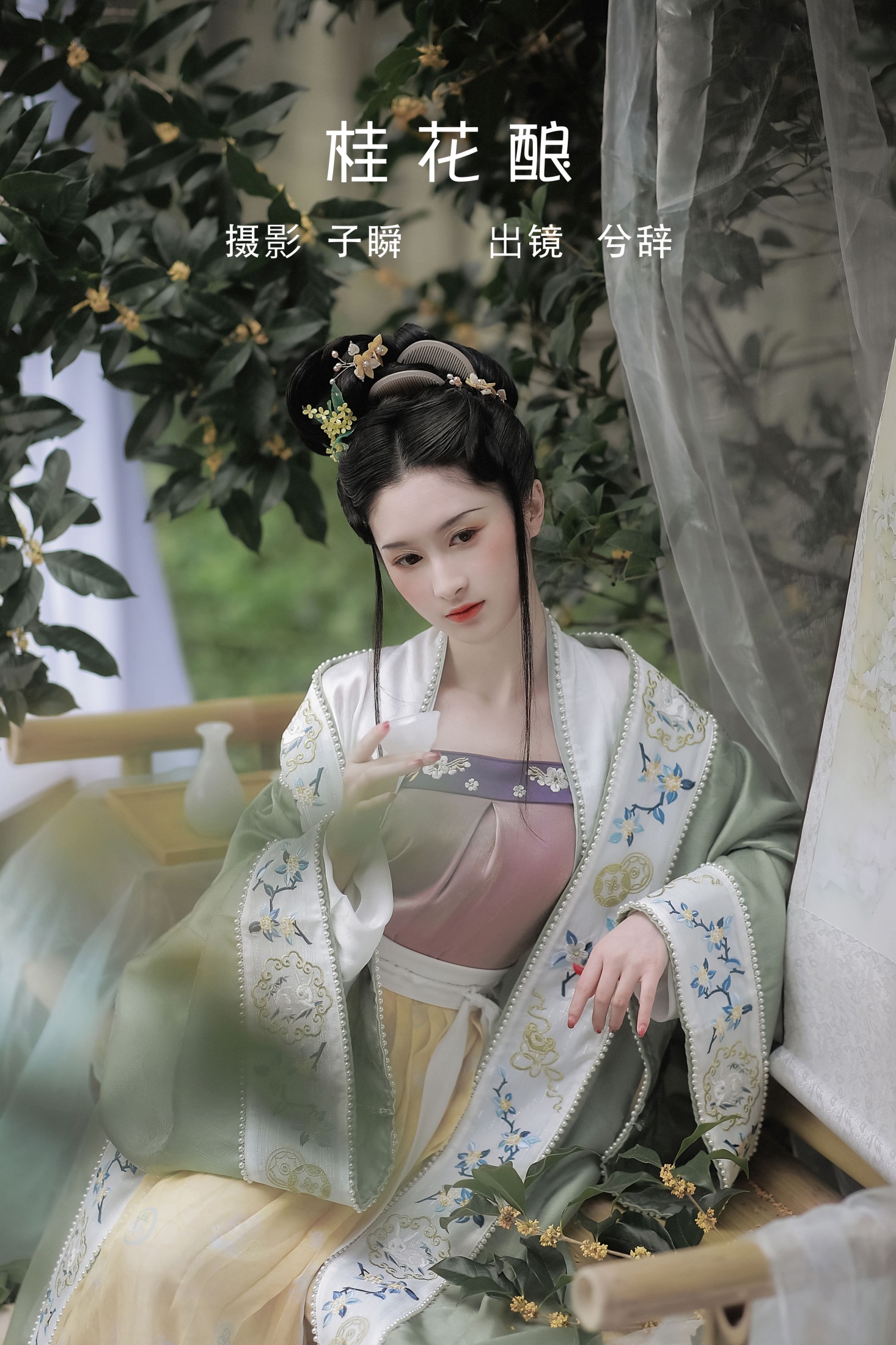 兮兮兮辞_  – 《桂花酿》[29P] 插图1