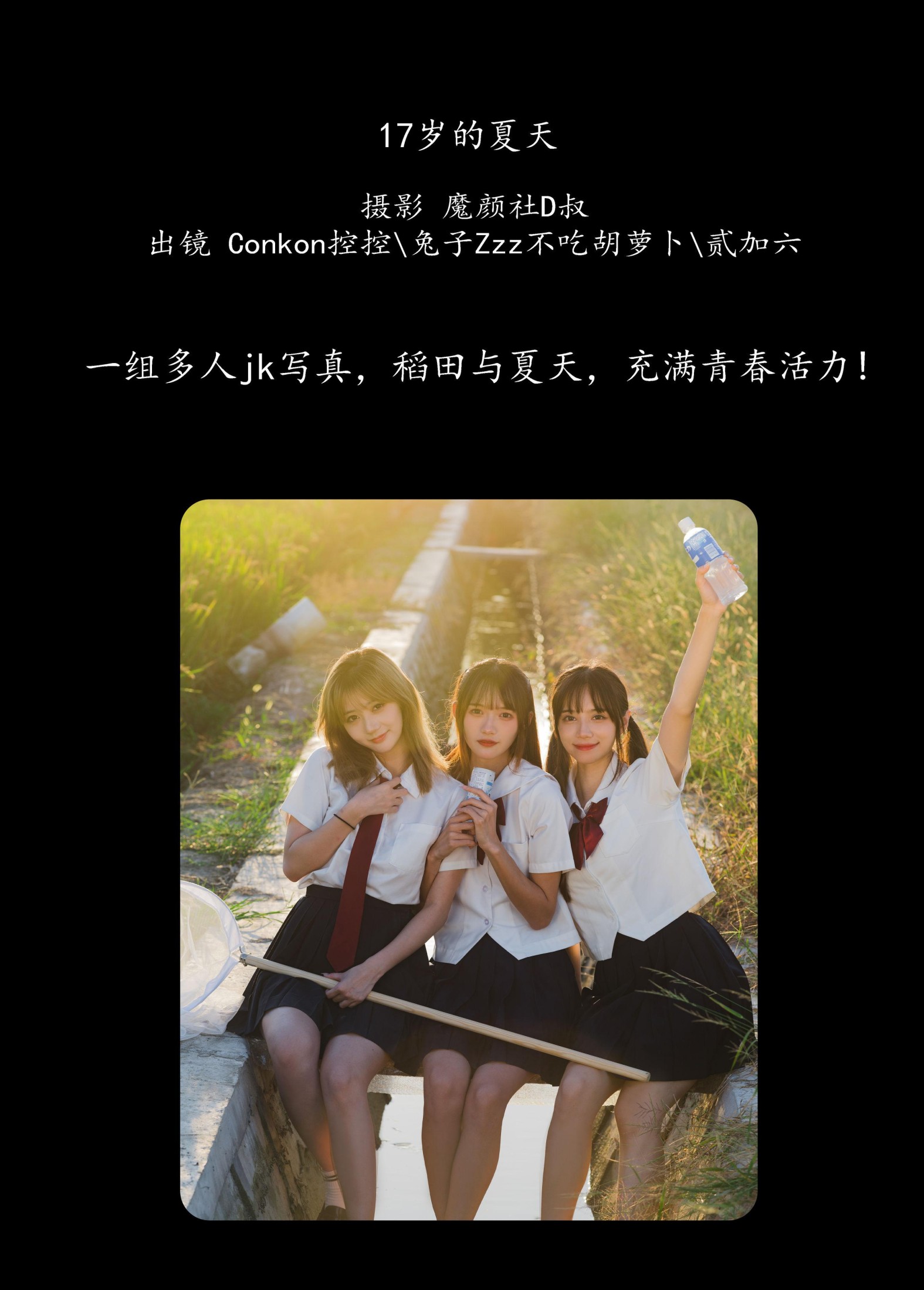 Conkon控控 兔子Zzz不吃胡萝卜 贰加六 – 《17岁的夏天》[37P] 插图2