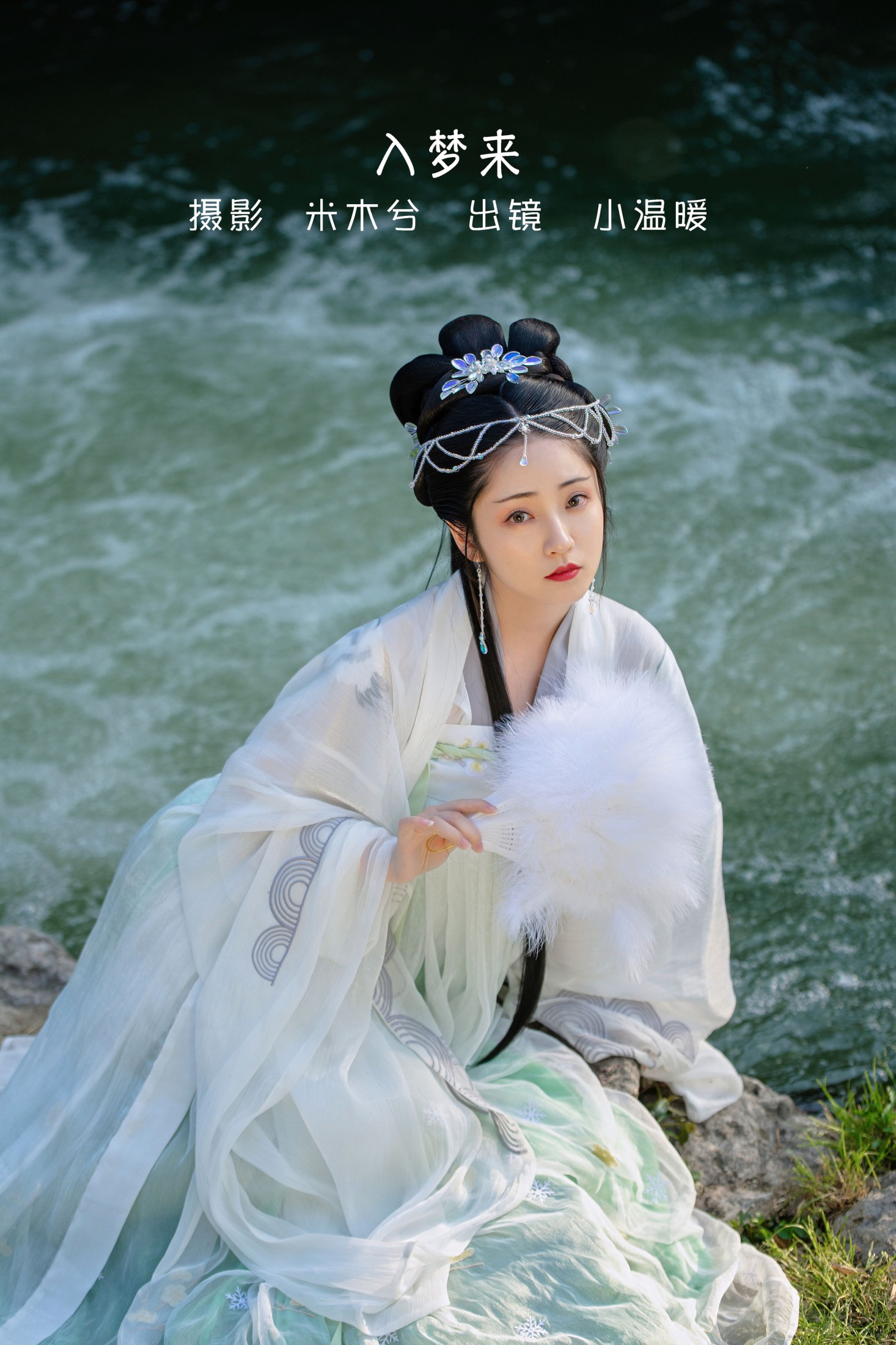 小温暖想要个大太阳  – 《入梦来》[22P] 插图1