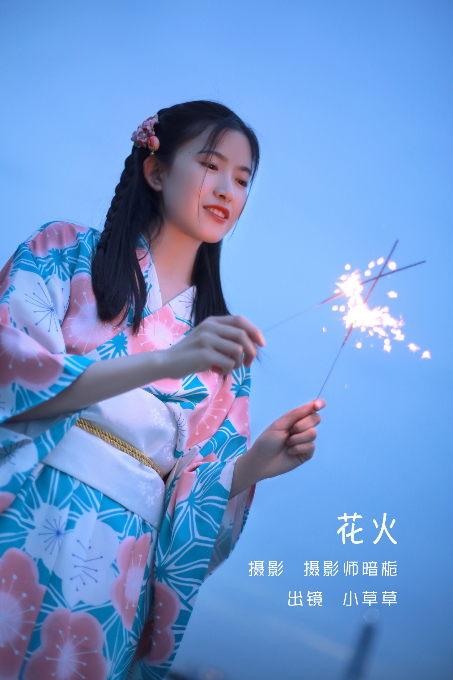 小草草呀 – 《花火》[22P] 插图1