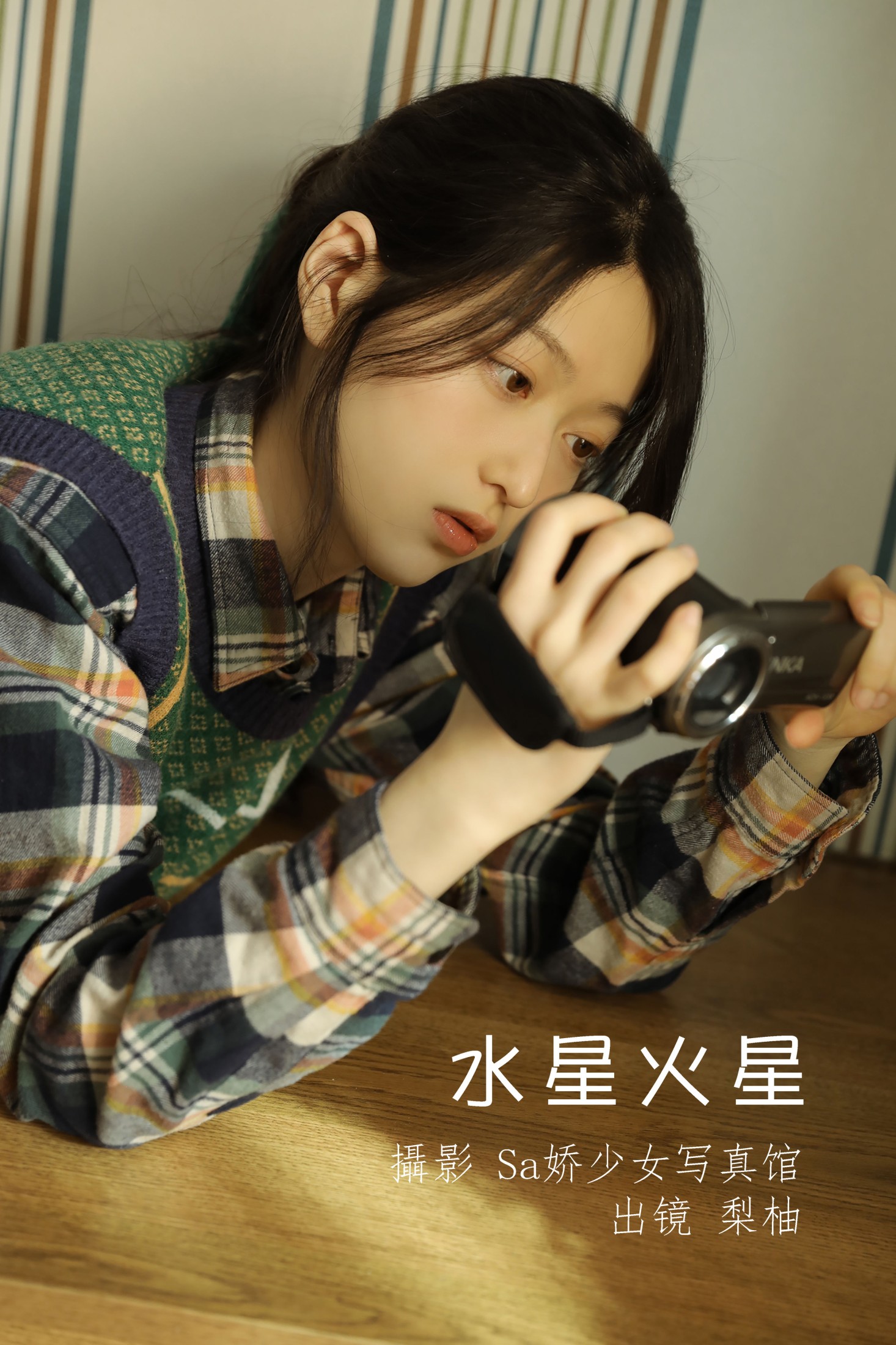 徐嘉悦 – 《水星火星》[22P] 插图1