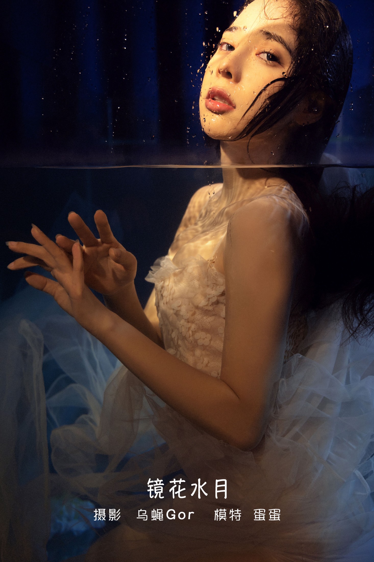 蛋蛋 – 《镜花水月》[35P] 插图1
