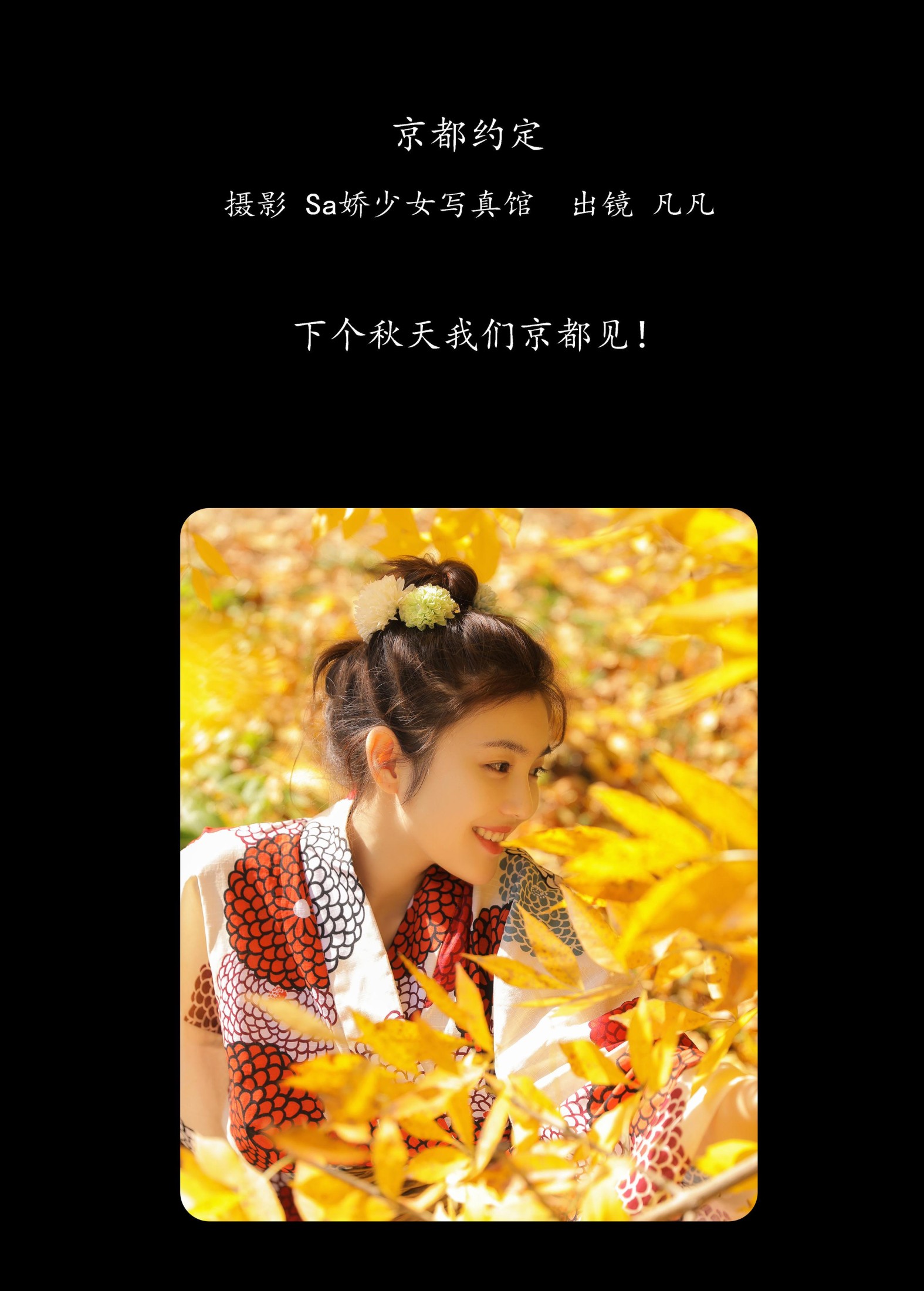 凡凡 – 《京都约定》[24P] 插图2