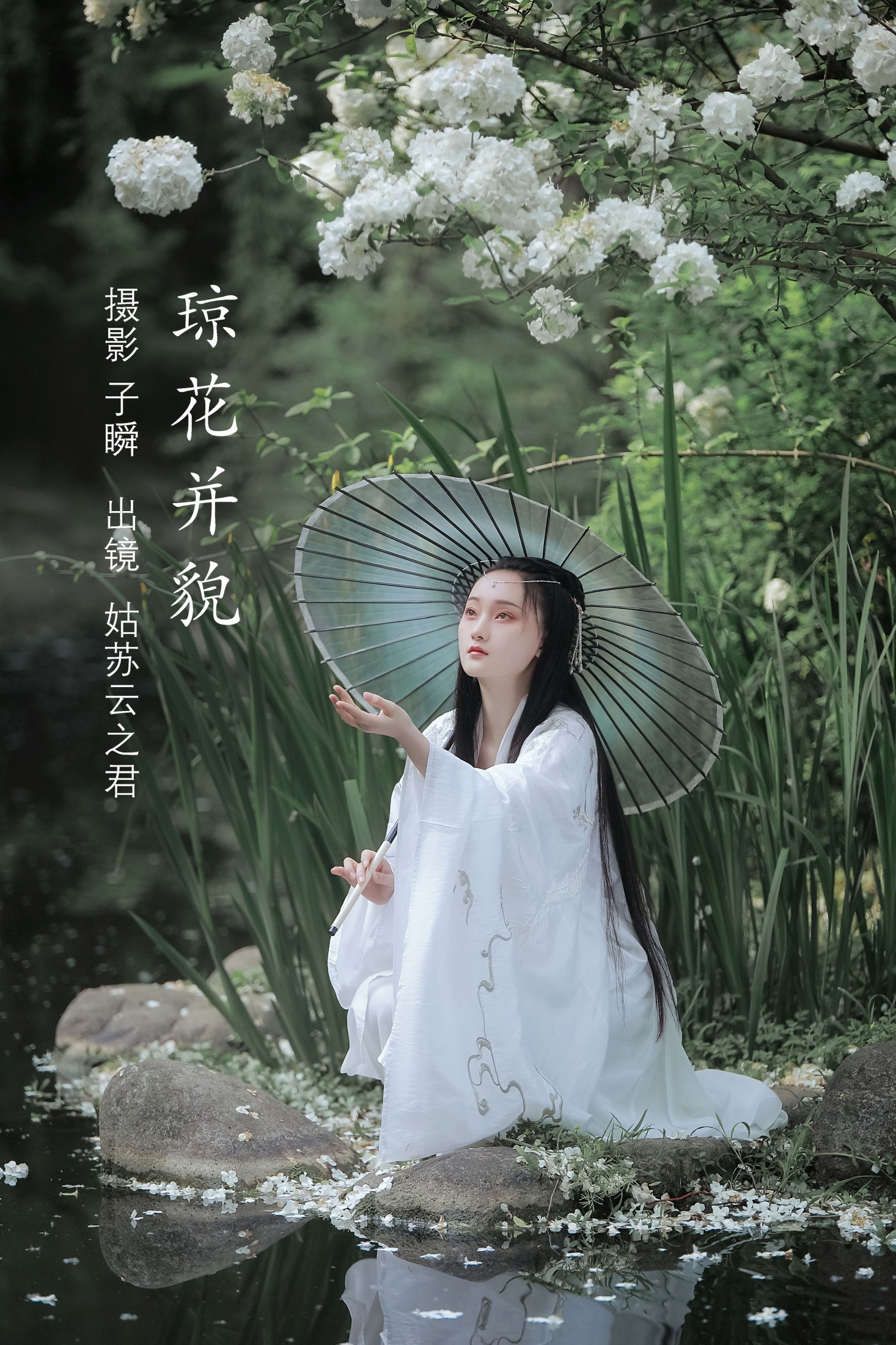 云之是小狐狸吖 – 《琼花并貌》[22P] 插图1