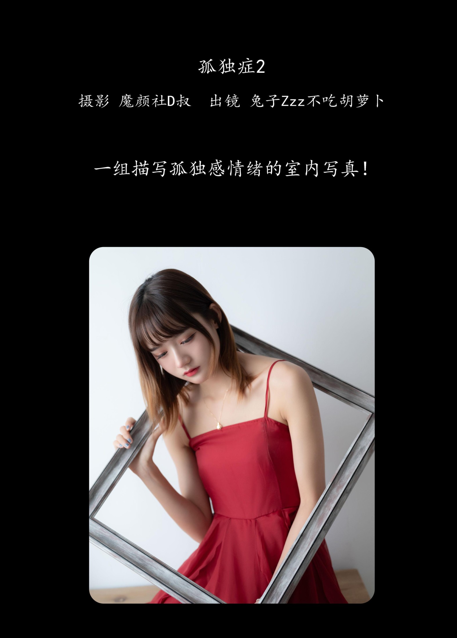兔子Zzz不吃胡萝卜 – 《孤独症2》[41P] 插图2