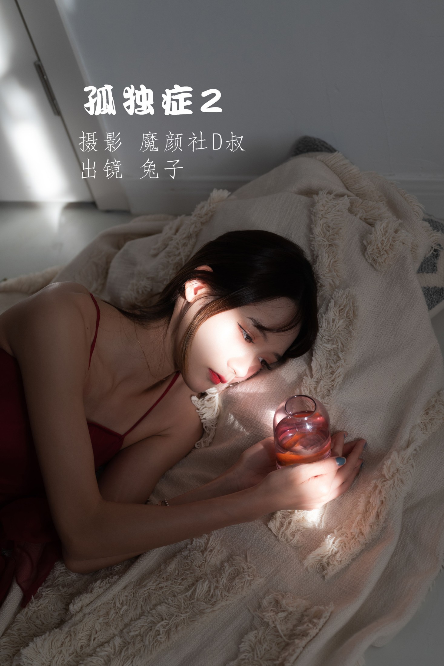 兔子Zzz不吃胡萝卜 – 《孤独症2》[41P] 插图1