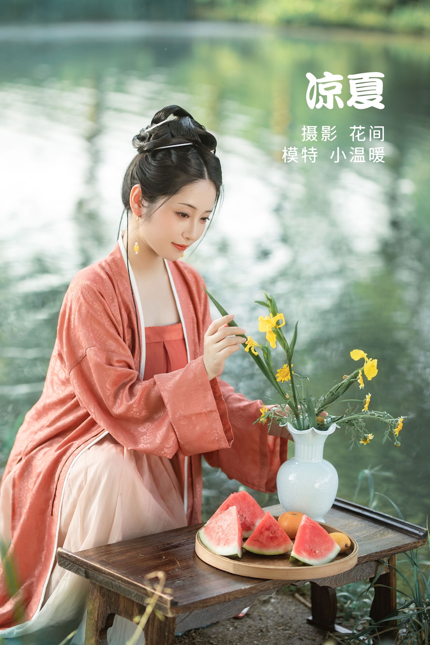 小温暖想要个大太阳  – 《凉夏》[23P] 插图1