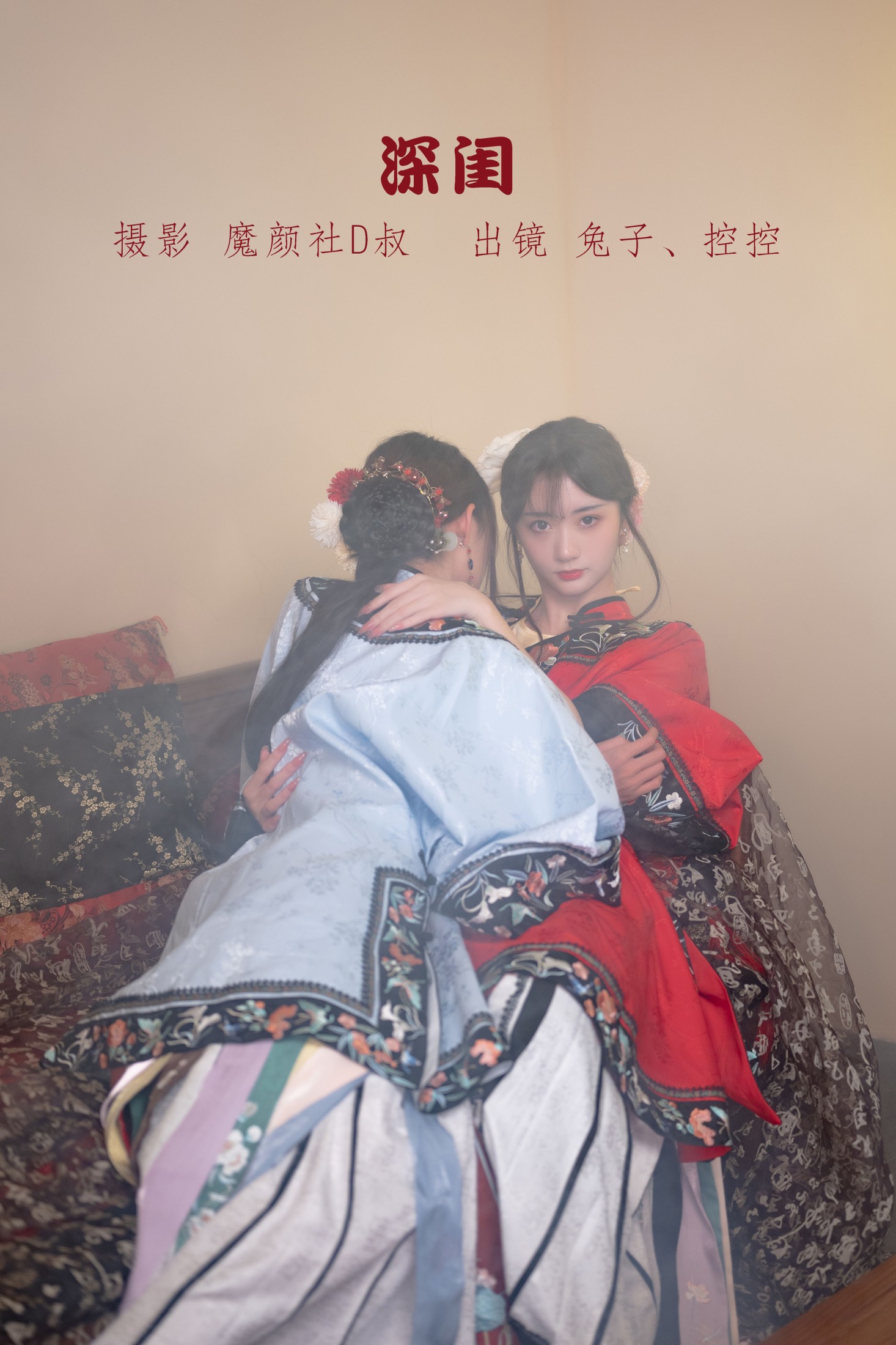 兔子Zzz不吃胡萝卜 Conkon控控 – 《深闺》[32P] 插图1