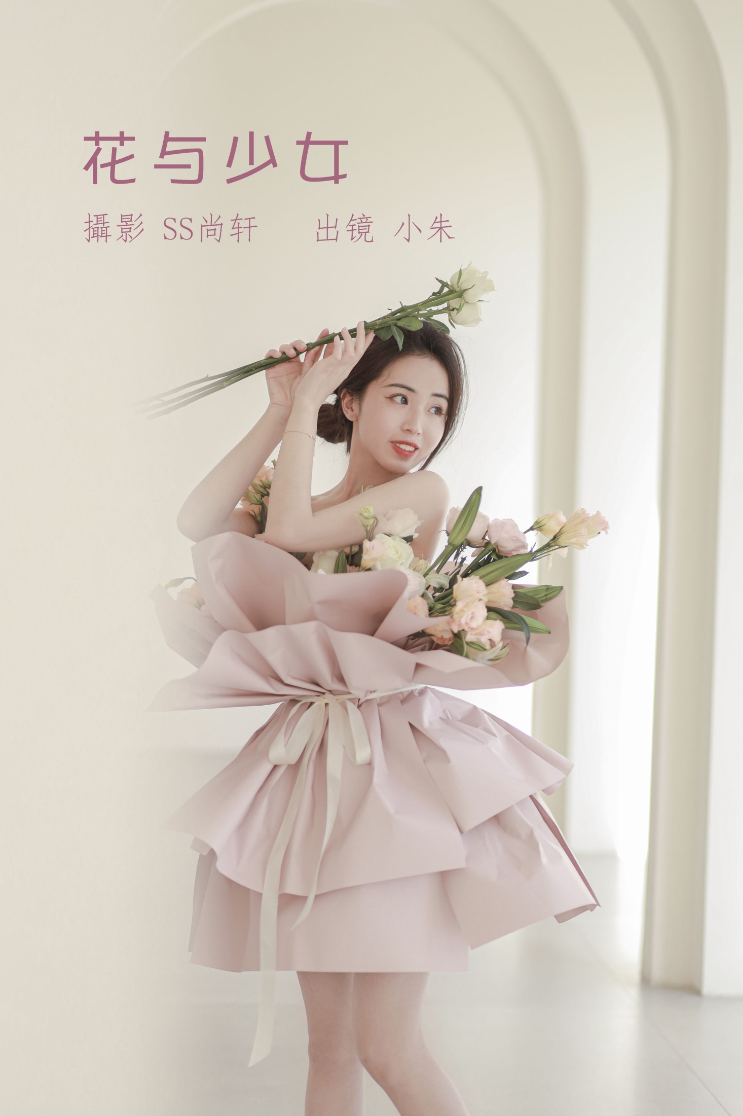 卖恐龙的小红薯 – 《花与少女》[36P] 插图1